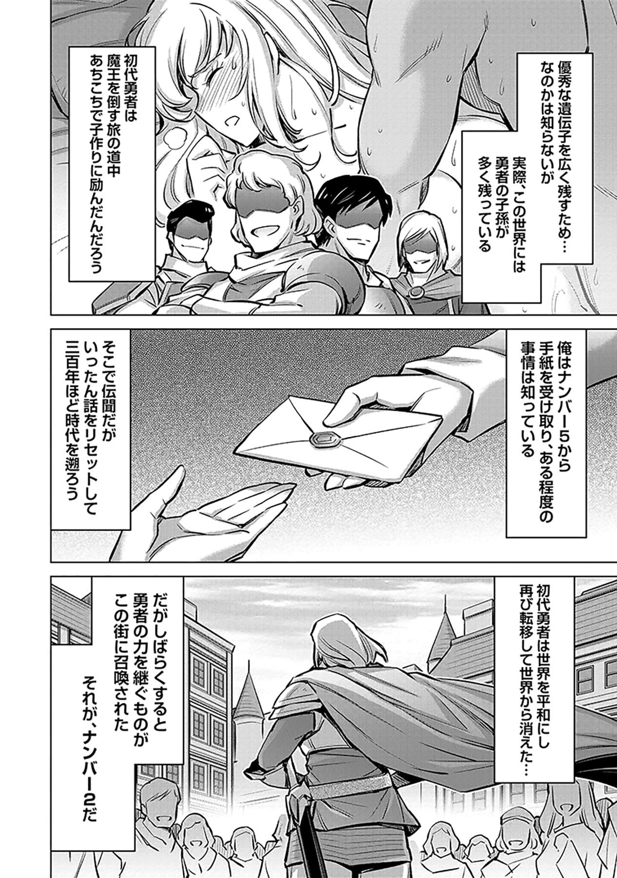 Sono Isekai Harem wa Seiyaku Tsuki. - Jii Koui wo Kinshi Sareta Doutei Yuusha no Slow Life Chapter 2 10ページ