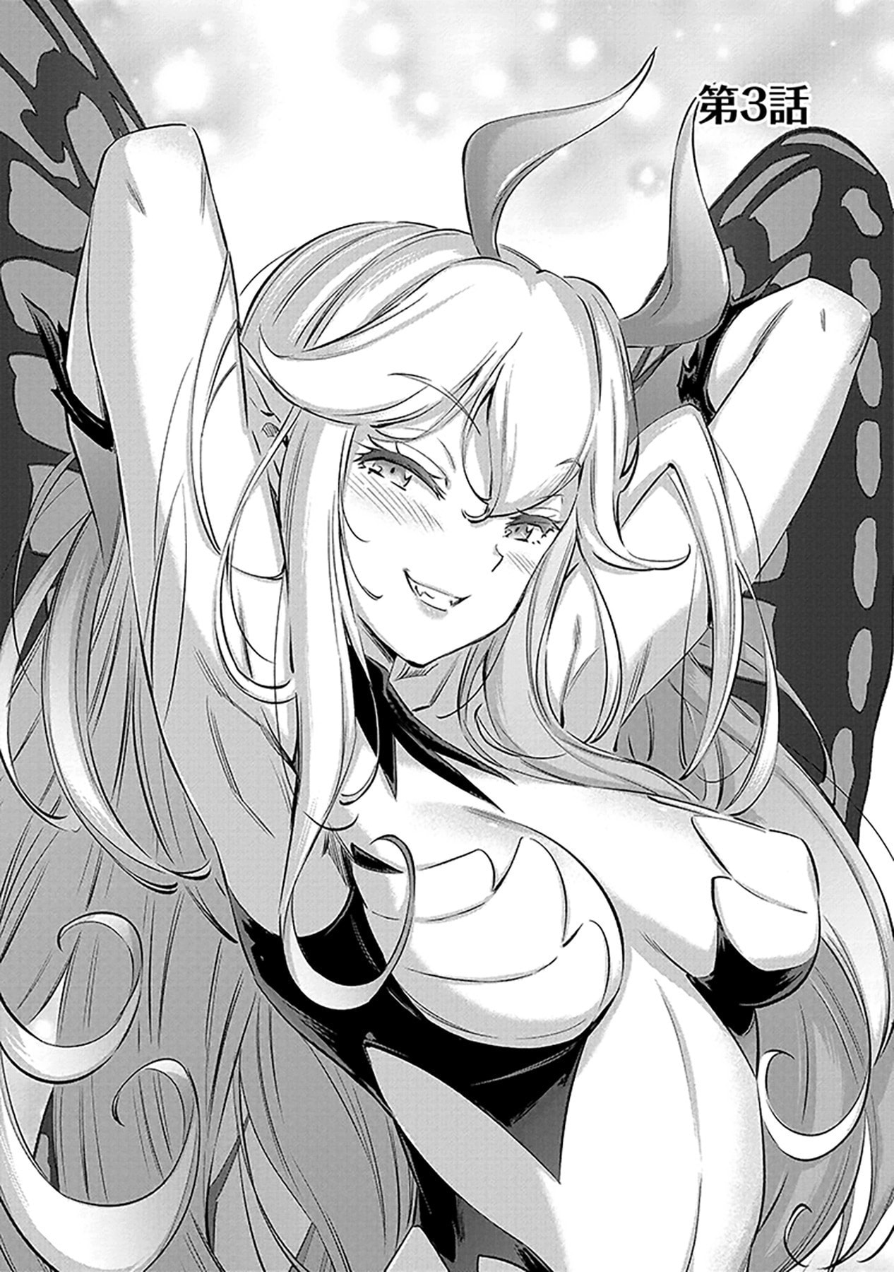 Sono Isekai Harem wa Seiyaku Tsuki. - Jii Koui wo Kinshi Sareta Doutei Yuusha no Slow Life Chapter 3 1ページ