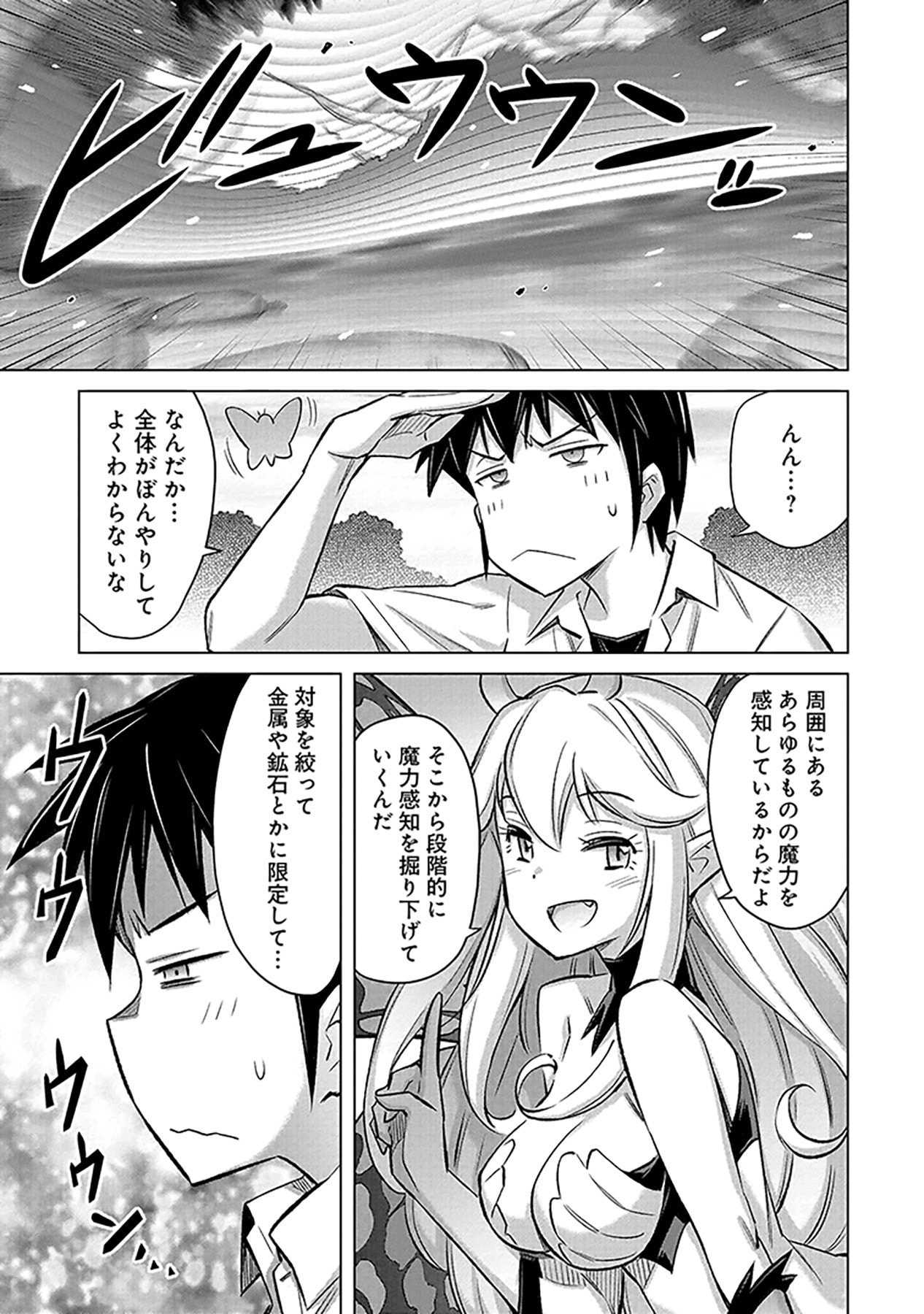 Sono Isekai Harem wa Seiyaku Tsuki. - Jii Koui wo Kinshi Sareta Doutei Yuusha no Slow Life Chapter 3 11ページ