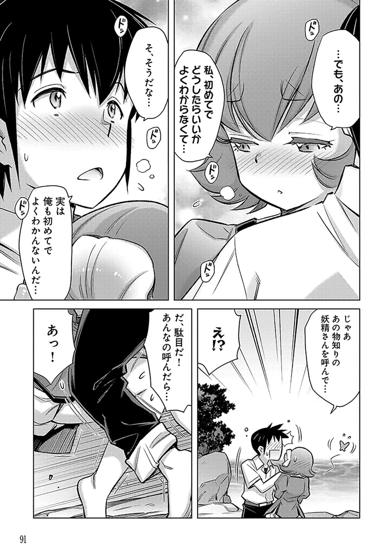 Sono Isekai Harem wa Seiyaku Tsuki. - Jii Koui wo Kinshi Sareta Doutei Yuusha no Slow Life Chapter 3 21ページ