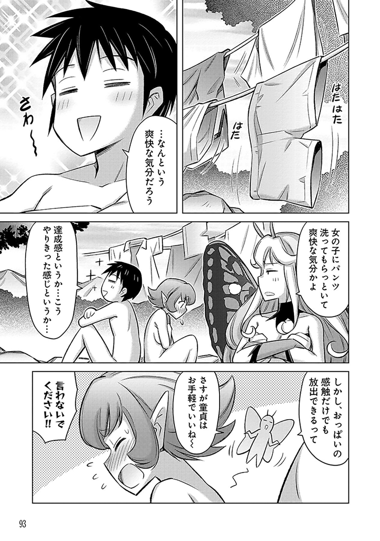 Sono Isekai Harem wa Seiyaku Tsuki. - Jii Koui wo Kinshi Sareta Doutei Yuusha no Slow Life Chapter 3 23ページ