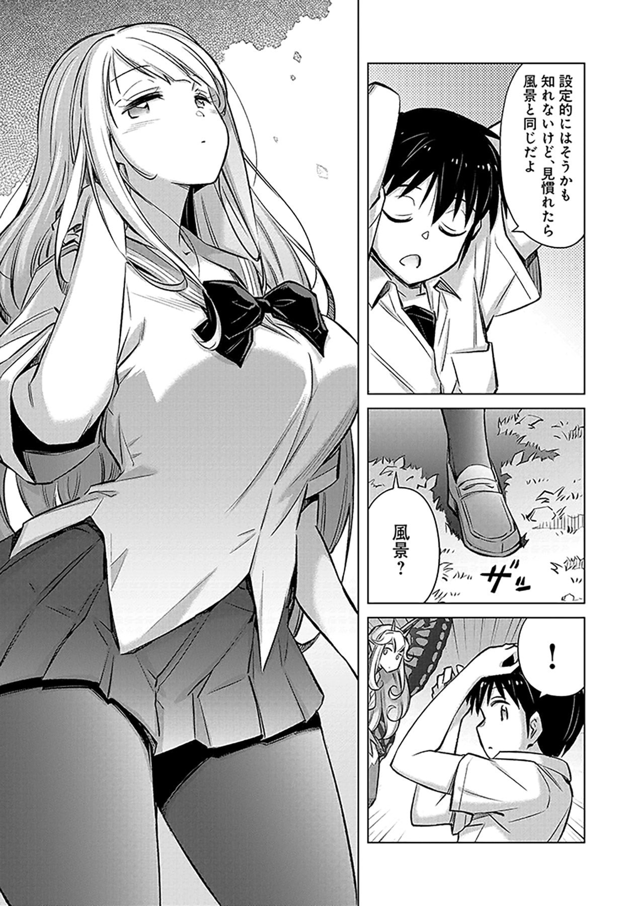Sono Isekai Harem wa Seiyaku Tsuki. - Jii Koui wo Kinshi Sareta Doutei Yuusha no Slow Life Chapter 4 13ページ