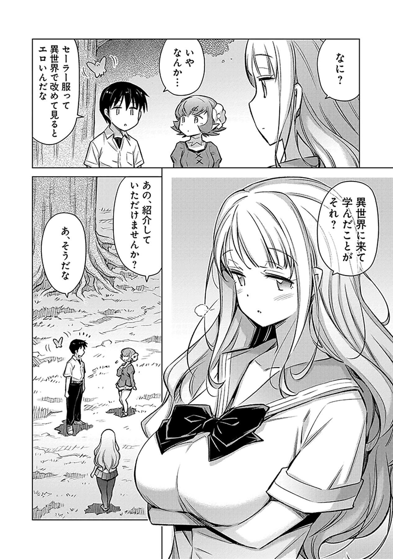 Sono Isekai Harem wa Seiyaku Tsuki. - Jii Koui wo Kinshi Sareta Doutei Yuusha no Slow Life Chapter 4 14ページ