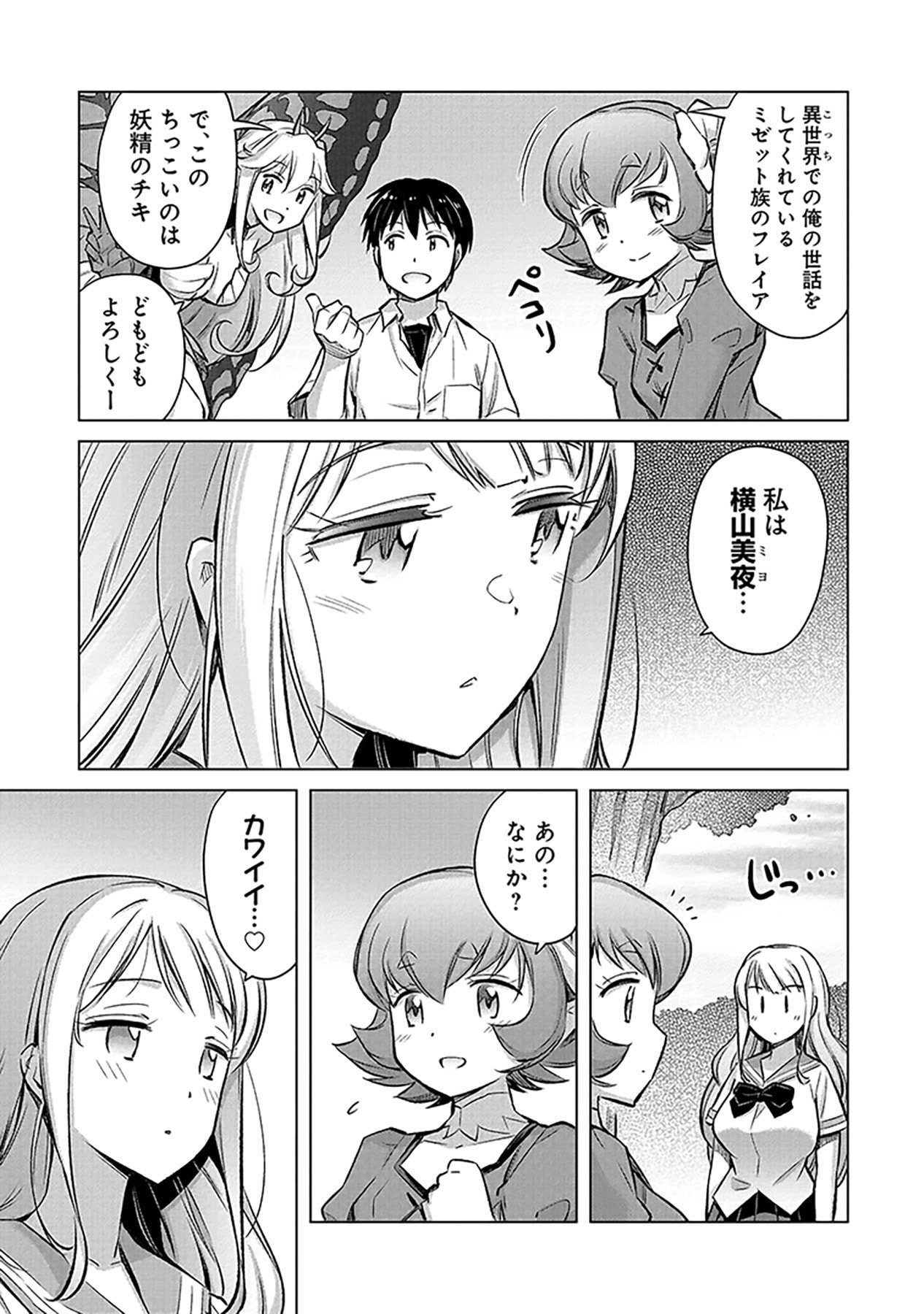 Sono Isekai Harem wa Seiyaku Tsuki. - Jii Koui wo Kinshi Sareta Doutei Yuusha no Slow Life Chapter 4 15ページ