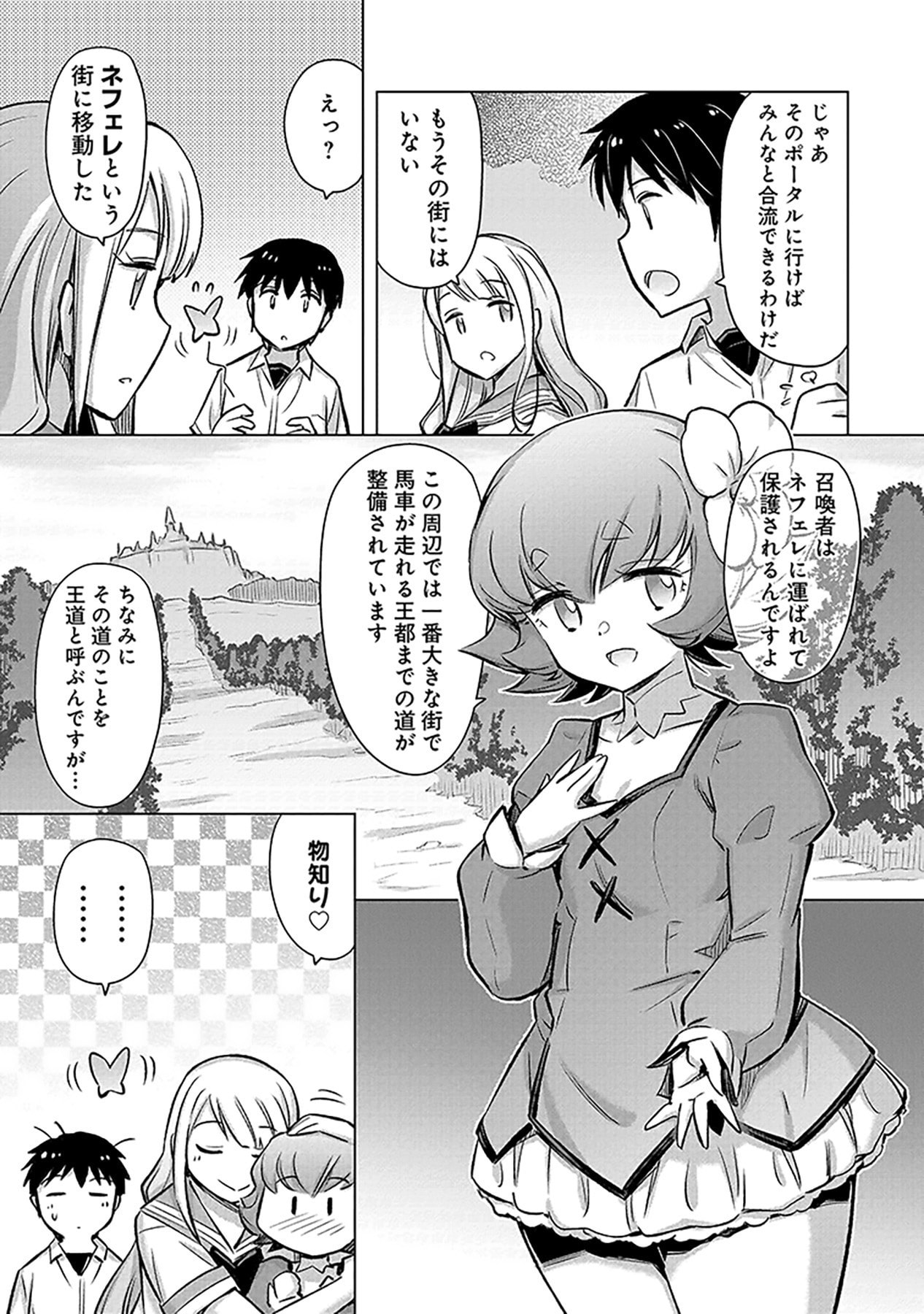 Sono Isekai Harem wa Seiyaku Tsuki. - Jii Koui wo Kinshi Sareta Doutei Yuusha no Slow Life Chapter 4 19ページ