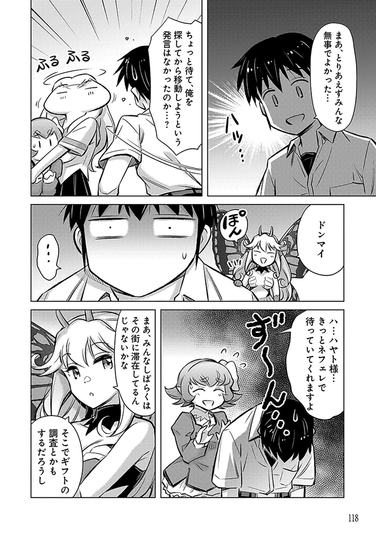 Sono Isekai Harem wa Seiyaku Tsuki. - Jii Koui wo Kinshi Sareta Doutei Yuusha no Slow Life Chapter 4 20ページ