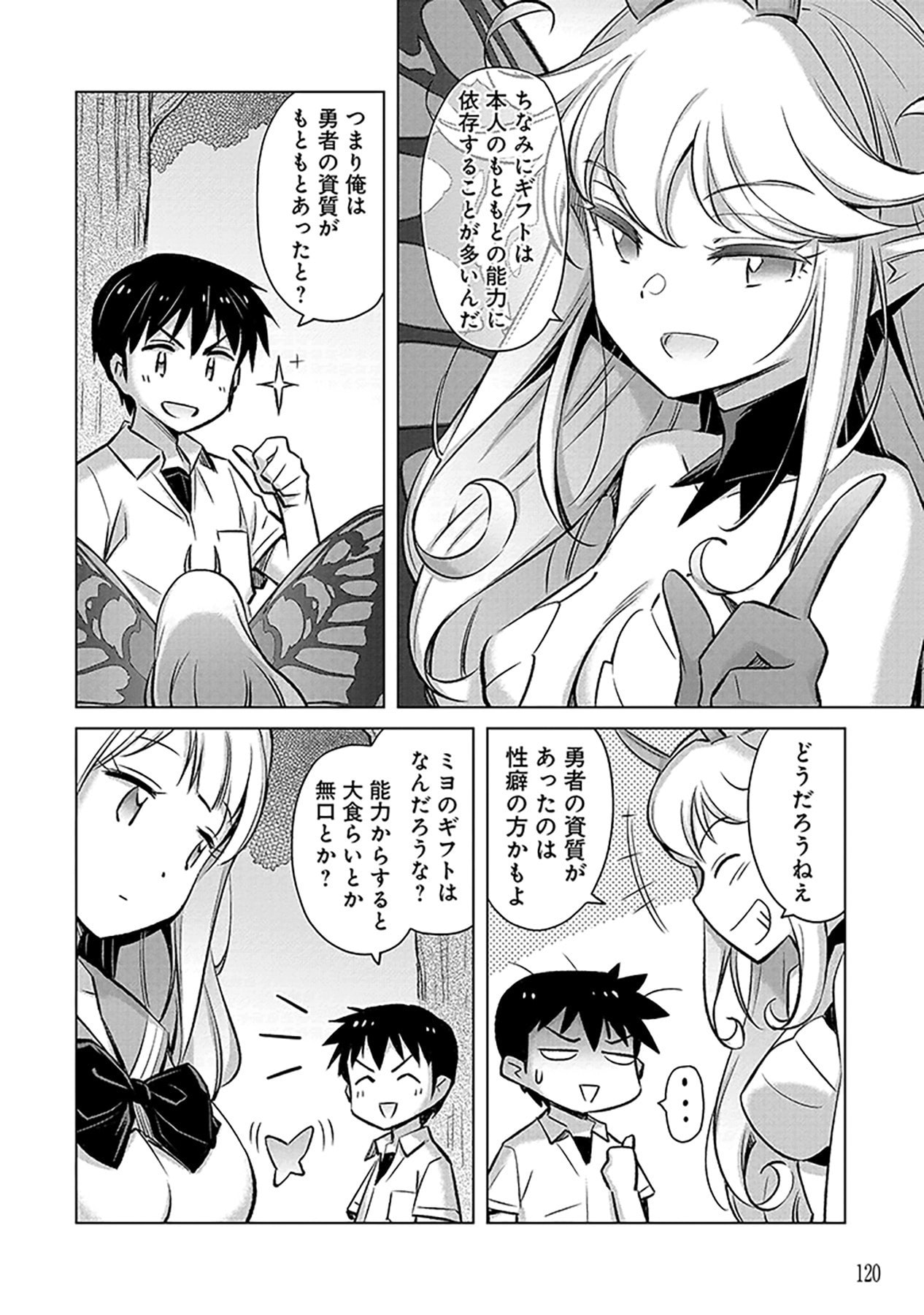 Sono Isekai Harem wa Seiyaku Tsuki. - Jii Koui wo Kinshi Sareta Doutei Yuusha no Slow Life Chapter 4 22ページ