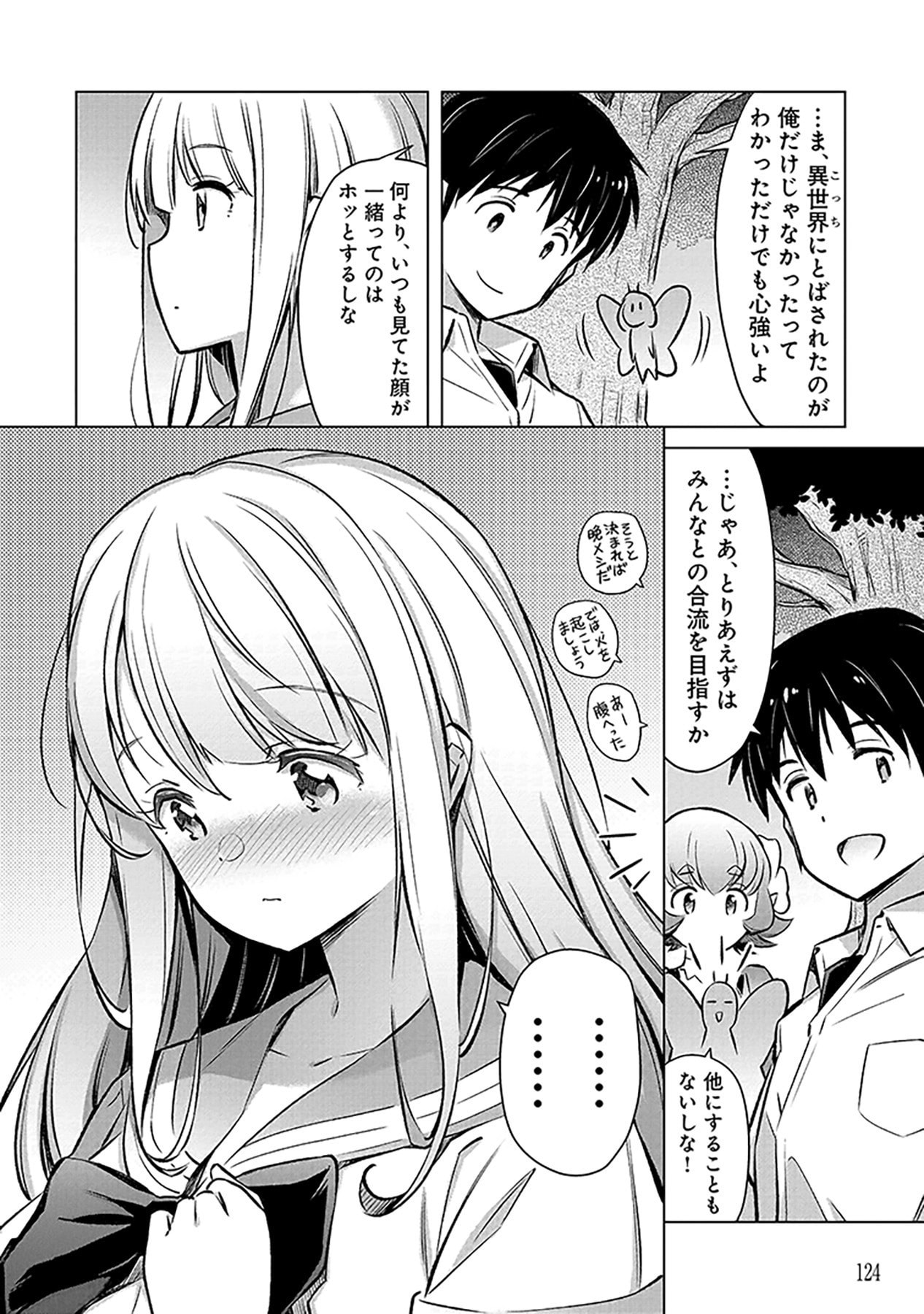 Sono Isekai Harem wa Seiyaku Tsuki. - Jii Koui wo Kinshi Sareta Doutei Yuusha no Slow Life Chapter 4 26ページ