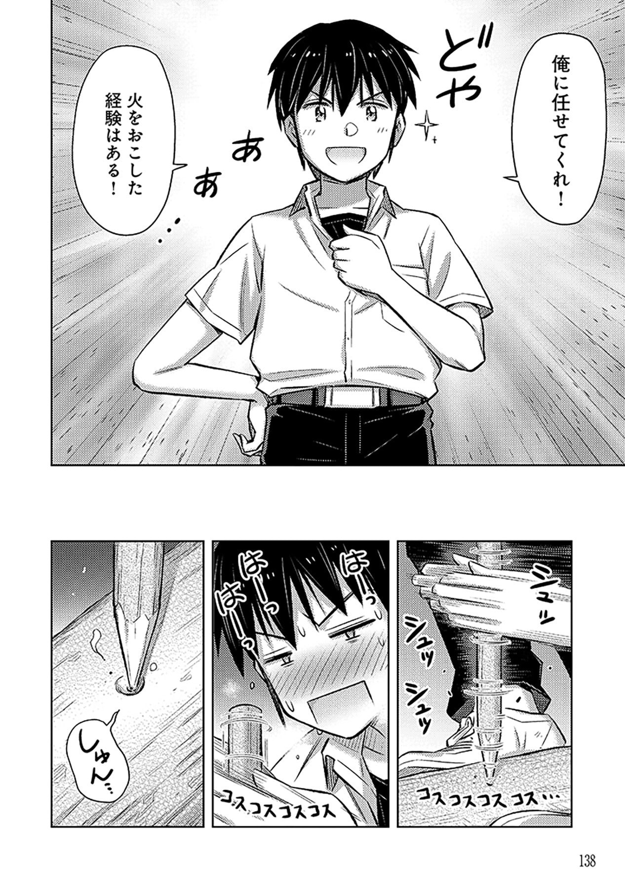 Sono Isekai Harem wa Seiyaku Tsuki. - Jii Koui wo Kinshi Sareta Doutei Yuusha no Slow Life Chapter 5 12ページ