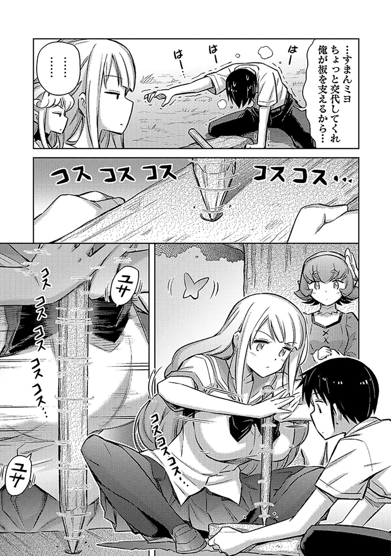 Sono Isekai Harem wa Seiyaku Tsuki. - Jii Koui wo Kinshi Sareta Doutei Yuusha no Slow Life Chapter 5 13ページ