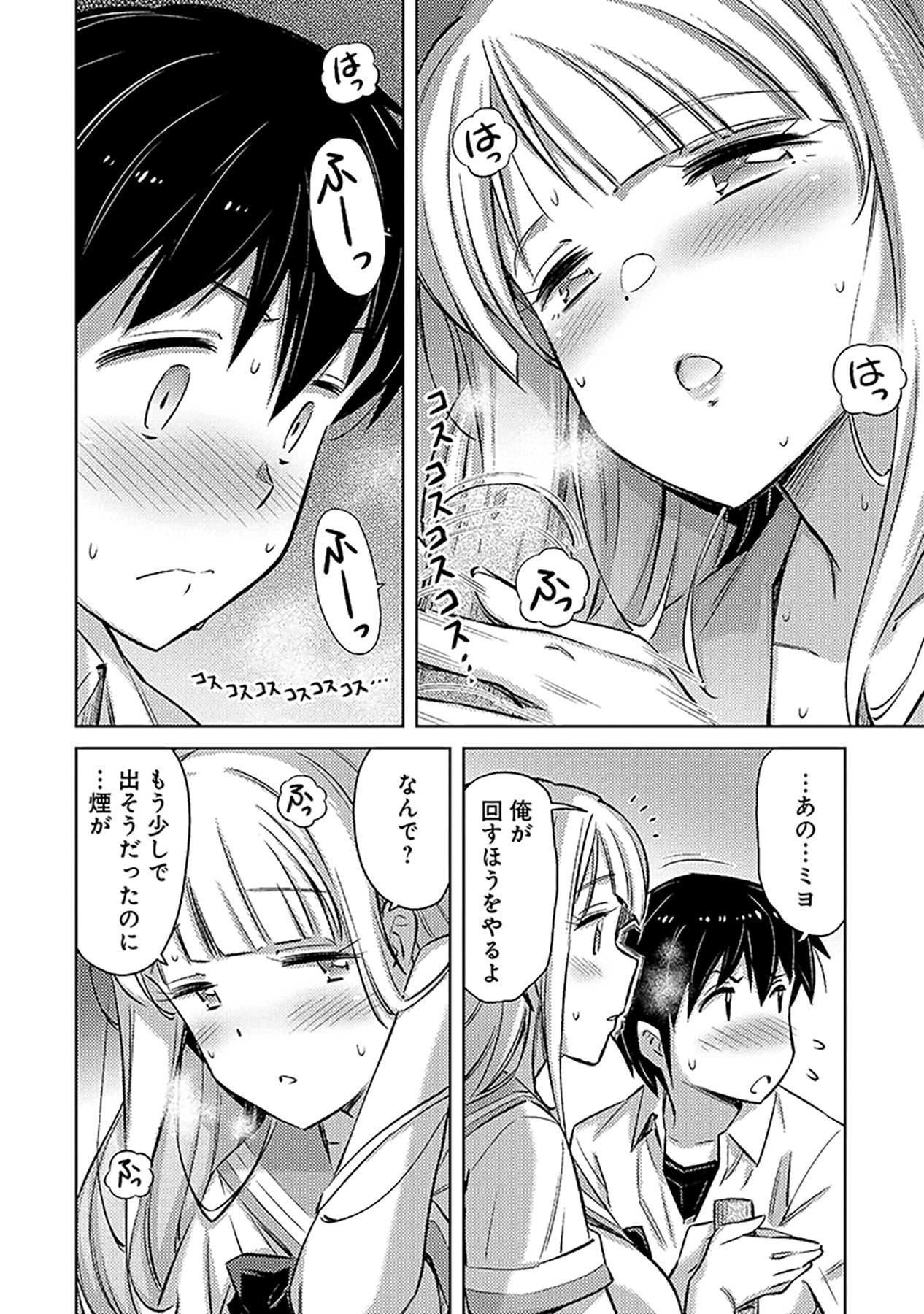 Sono Isekai Harem wa Seiyaku Tsuki. - Jii Koui wo Kinshi Sareta Doutei Yuusha no Slow Life Chapter 5 14ページ