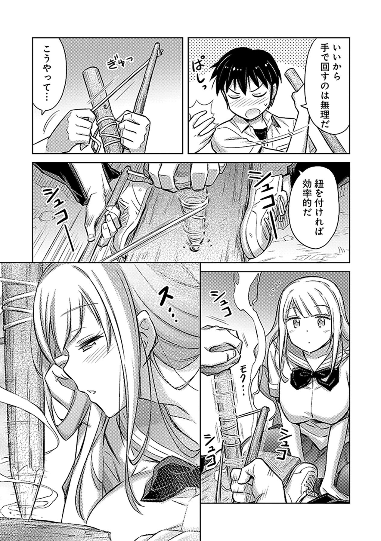 Sono Isekai Harem wa Seiyaku Tsuki. - Jii Koui wo Kinshi Sareta Doutei Yuusha no Slow Life Chapter 5 15ページ