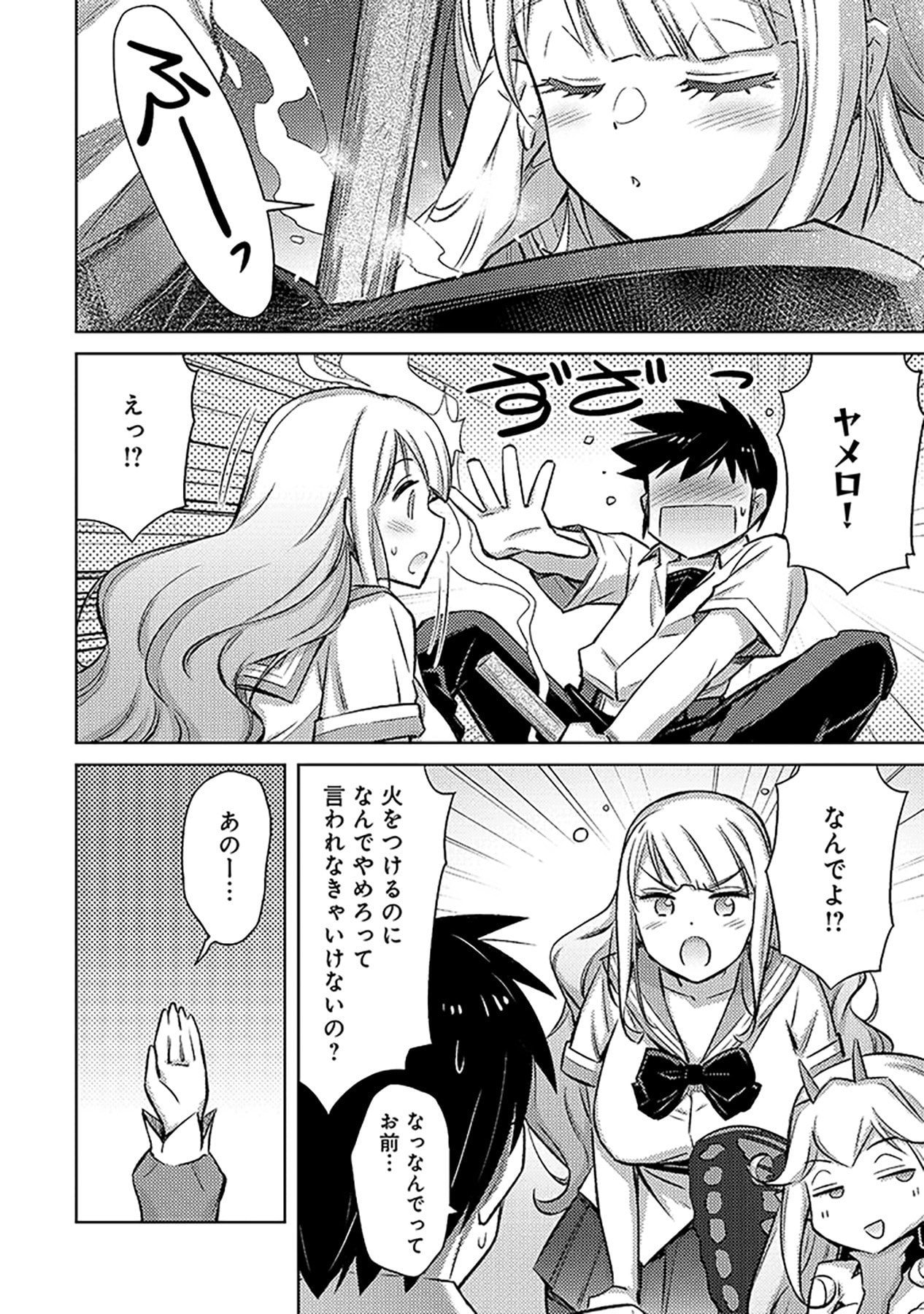 Sono Isekai Harem wa Seiyaku Tsuki. - Jii Koui wo Kinshi Sareta Doutei Yuusha no Slow Life Chapter 5 16ページ