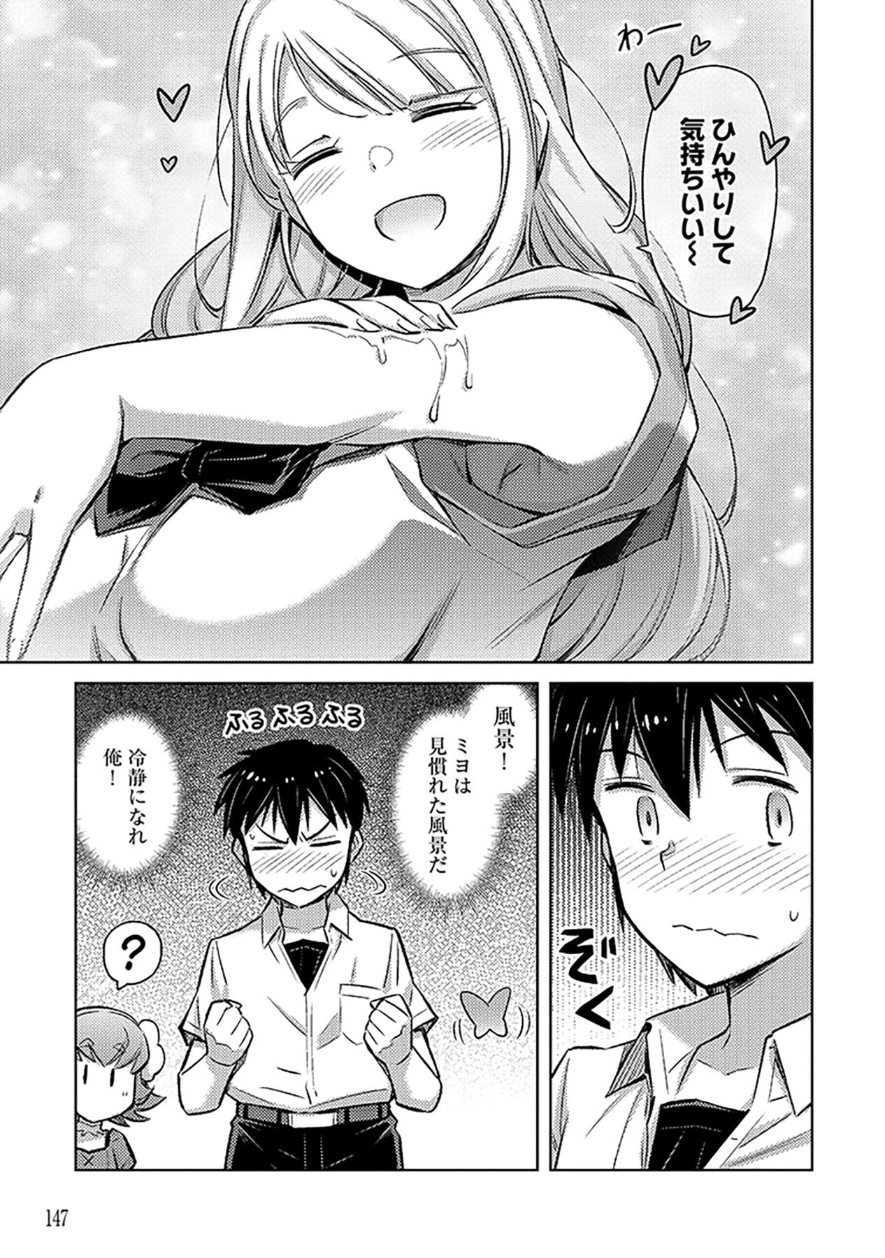 Sono Isekai Harem wa Seiyaku Tsuki. - Jii Koui wo Kinshi Sareta Doutei Yuusha no Slow Life Chapter 5 21ページ