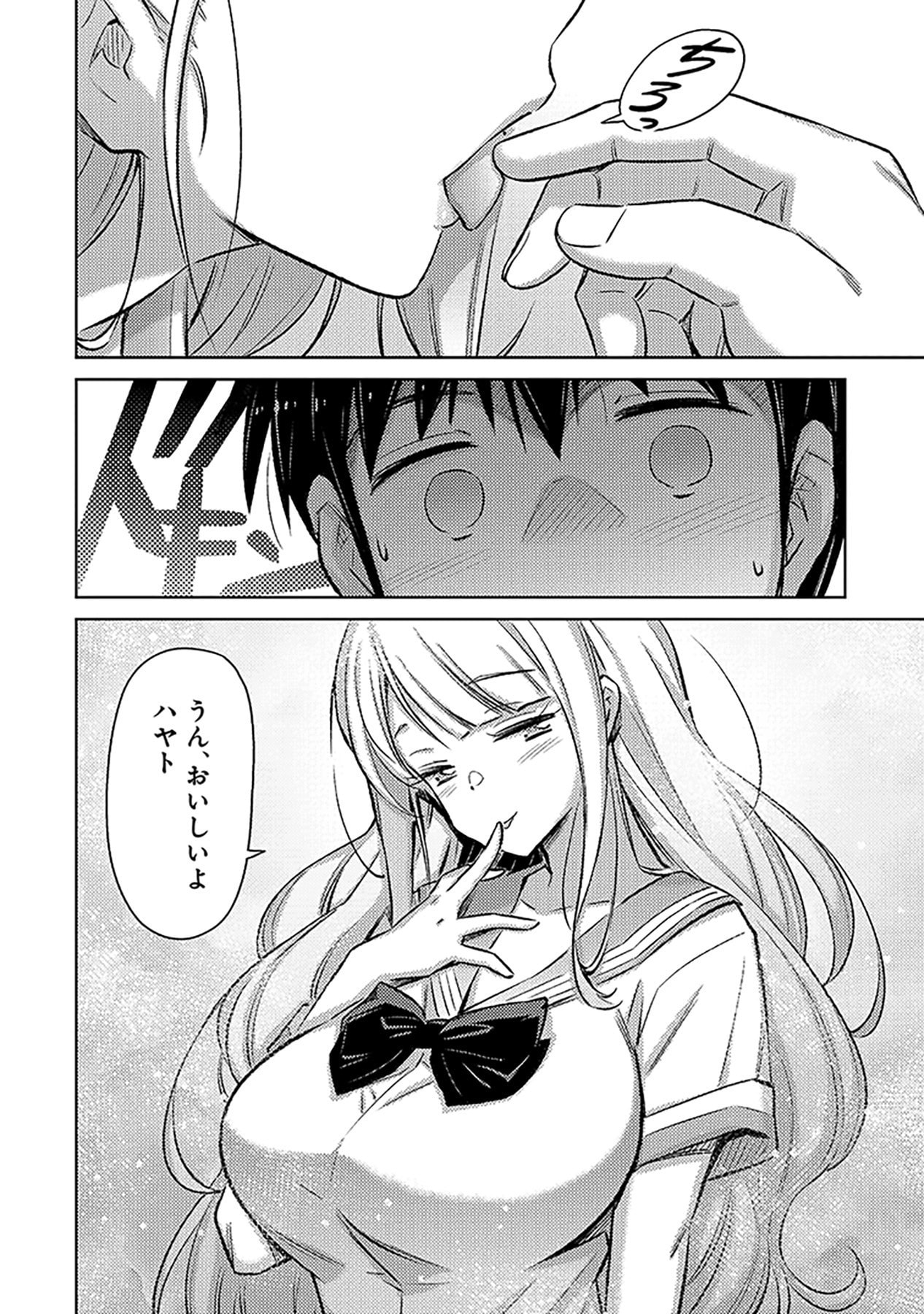 Sono Isekai Harem wa Seiyaku Tsuki. - Jii Koui wo Kinshi Sareta Doutei Yuusha no Slow Life Chapter 5 24ページ