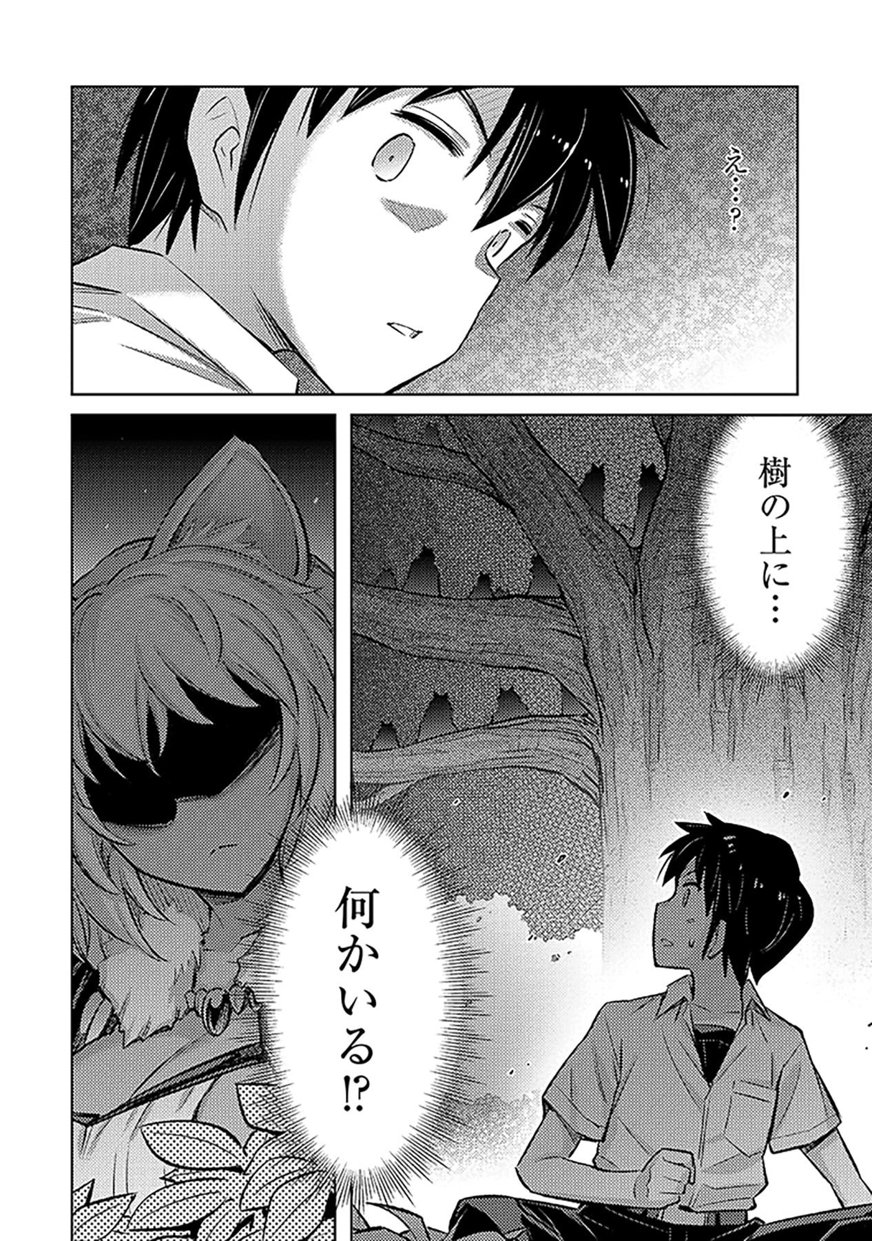 Sono Isekai Harem wa Seiyaku Tsuki. - Jii Koui wo Kinshi Sareta Doutei Yuusha no Slow Life Chapter 5 26ページ