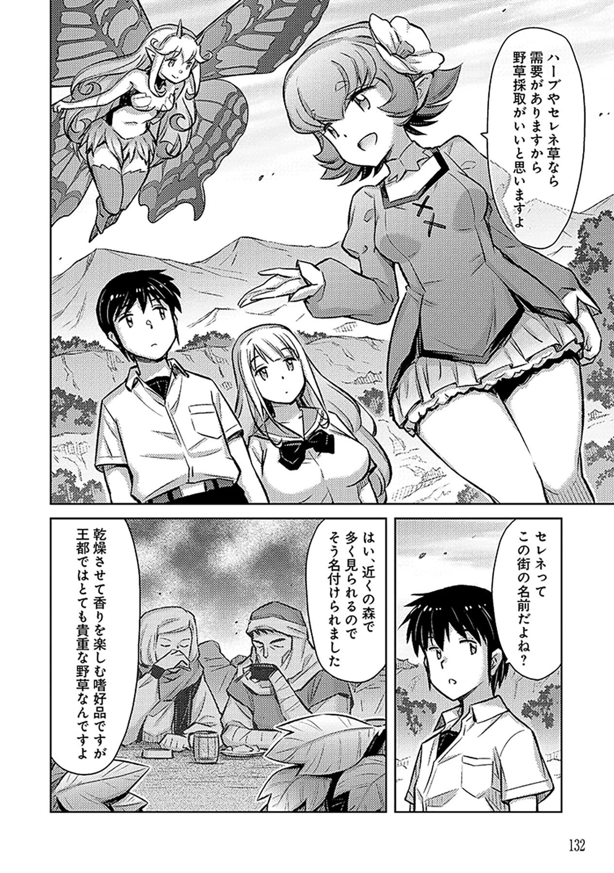 Sono Isekai Harem wa Seiyaku Tsuki. - Jii Koui wo Kinshi Sareta Doutei Yuusha no Slow Life Chapter 5 6ページ