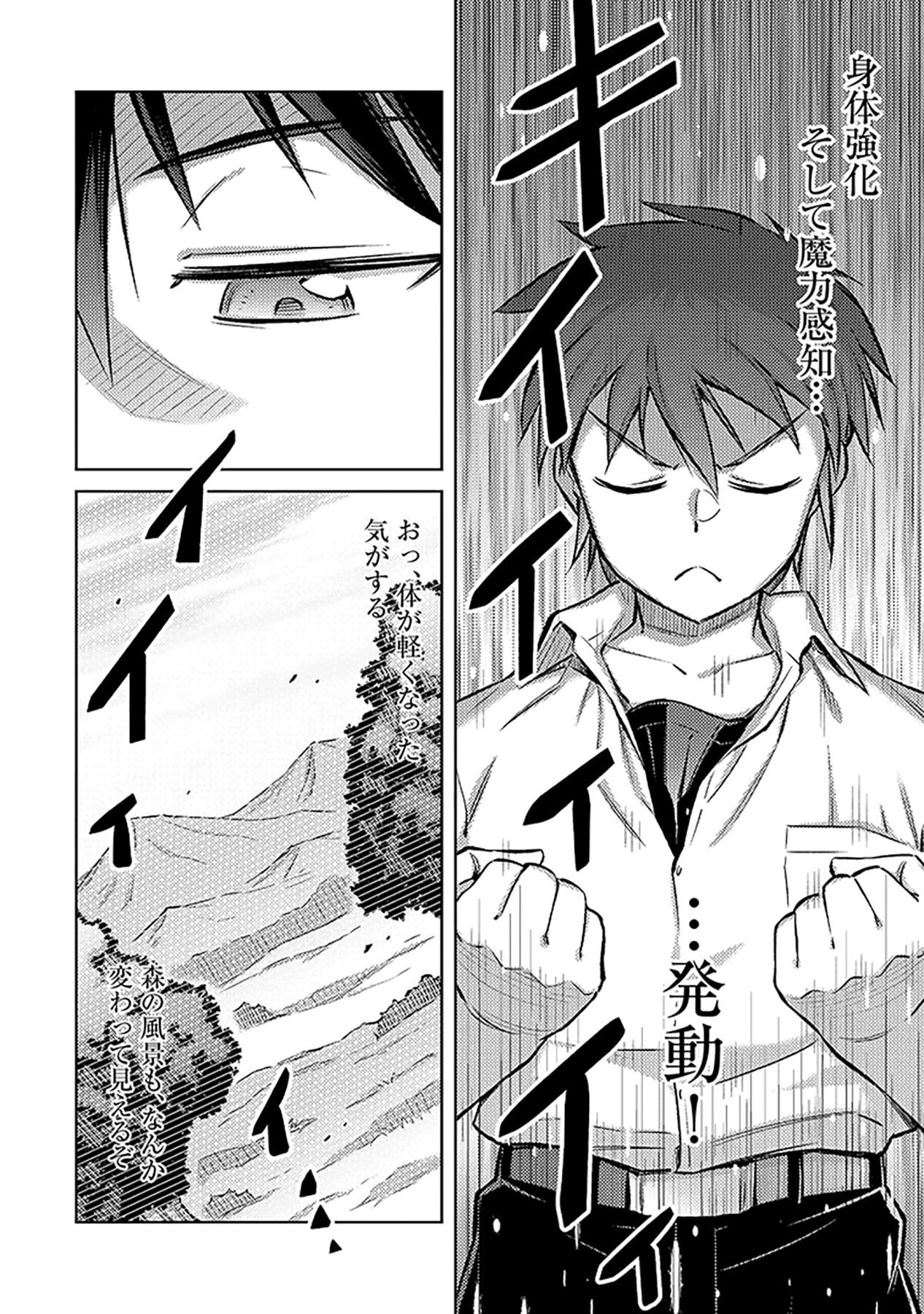 Sono Isekai Harem wa Seiyaku Tsuki. - Jii Koui wo Kinshi Sareta Doutei Yuusha no Slow Life Chapter 5 8ページ