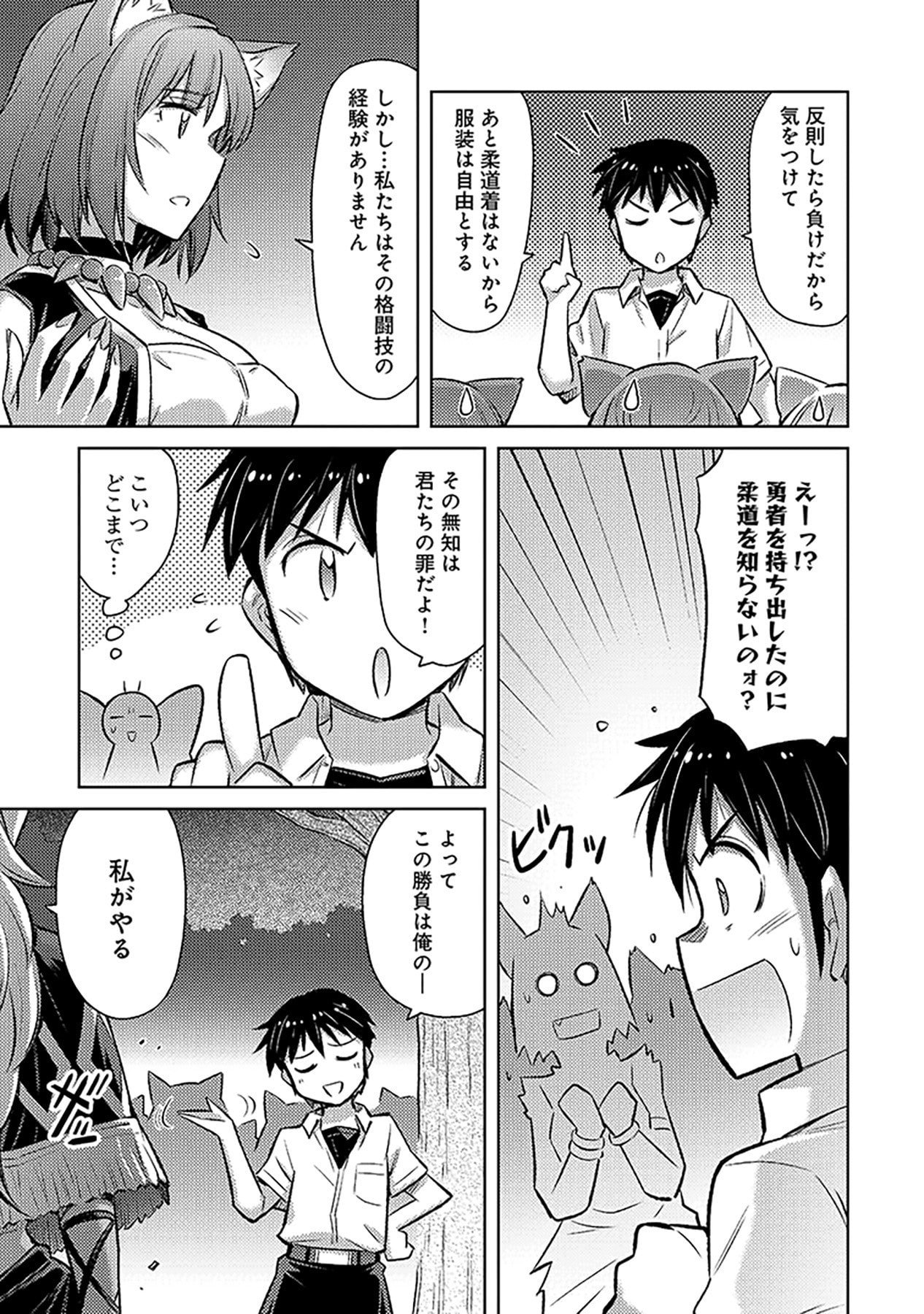 Sono Isekai Harem wa Seiyaku Tsuki. - Jii Koui wo Kinshi Sareta Doutei Yuusha no Slow Life Chapter 6 15ページ