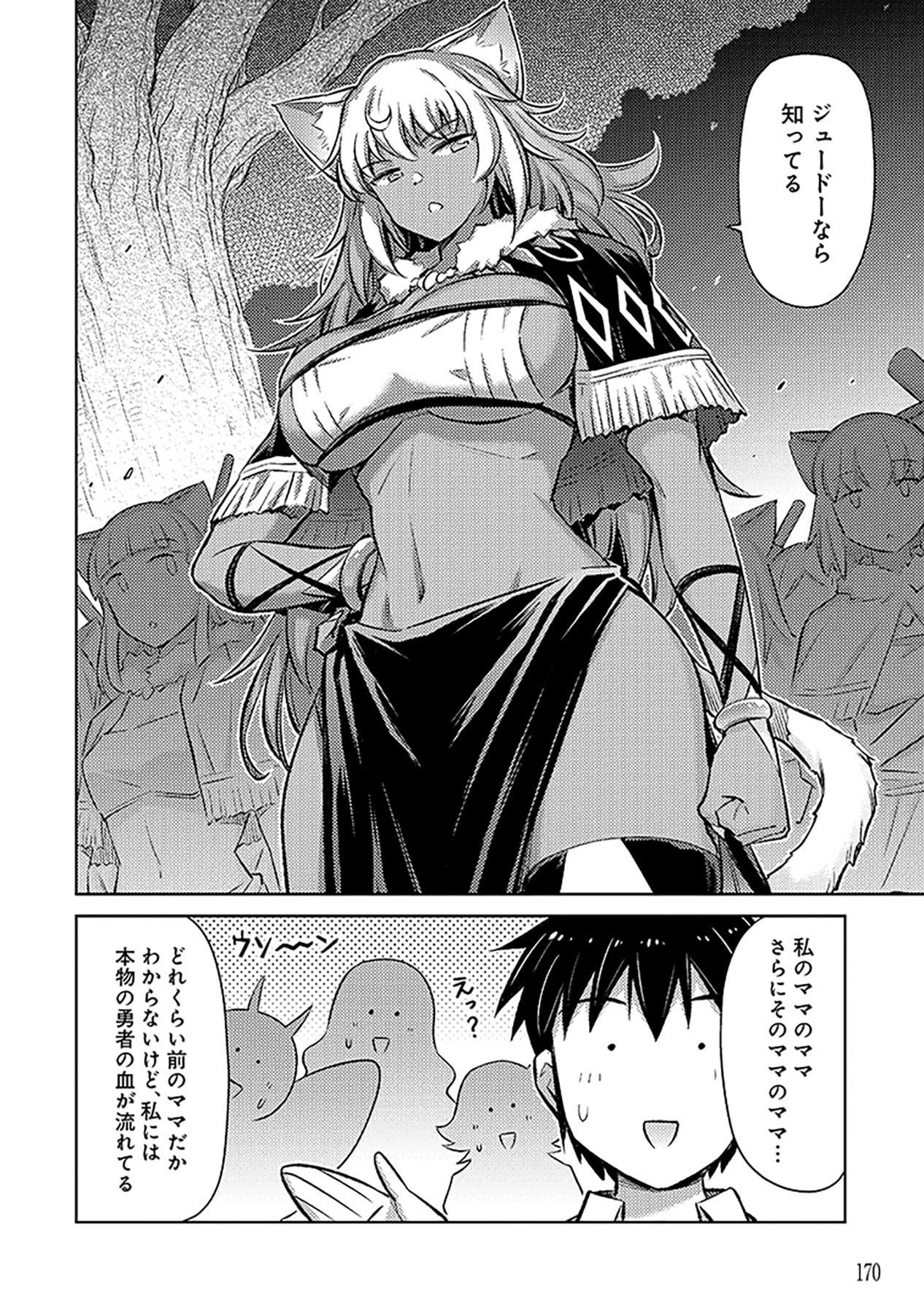 Sono Isekai Harem wa Seiyaku Tsuki. - Jii Koui wo Kinshi Sareta Doutei Yuusha no Slow Life Chapter 6 16ページ