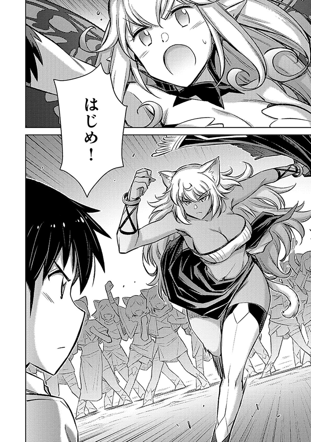 Sono Isekai Harem wa Seiyaku Tsuki. - Jii Koui wo Kinshi Sareta Doutei Yuusha no Slow Life Chapter 6 24ページ