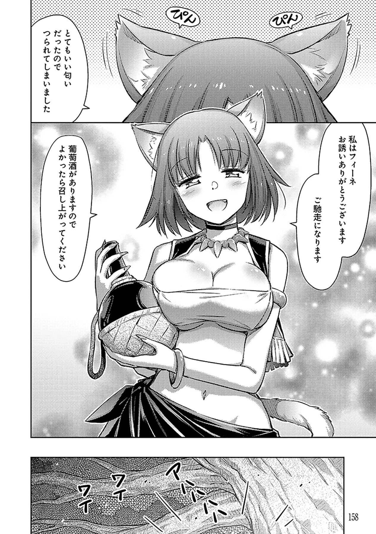 Sono Isekai Harem wa Seiyaku Tsuki. - Jii Koui wo Kinshi Sareta Doutei Yuusha no Slow Life Chapter 6 4ページ