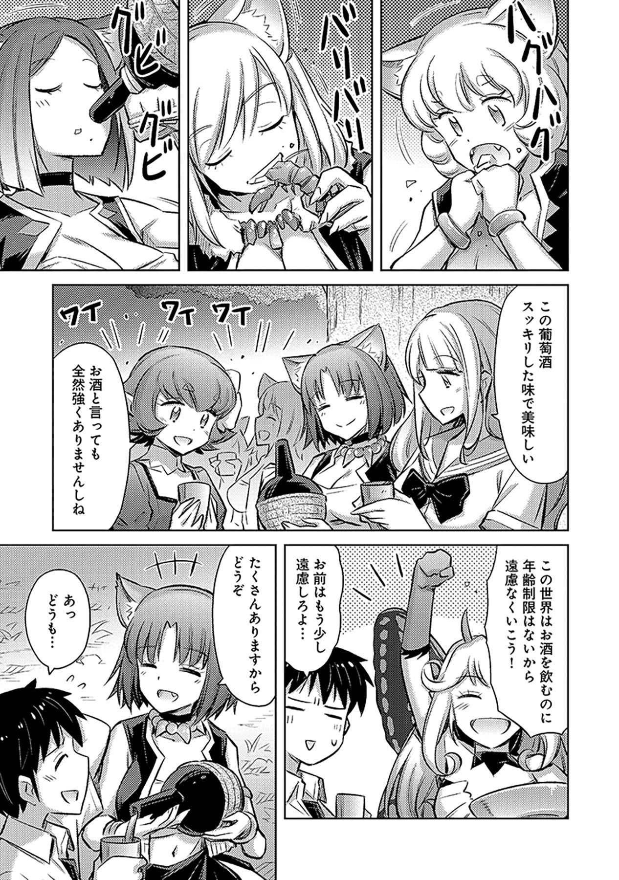 Sono Isekai Harem wa Seiyaku Tsuki. - Jii Koui wo Kinshi Sareta Doutei Yuusha no Slow Life Chapter 6 5ページ