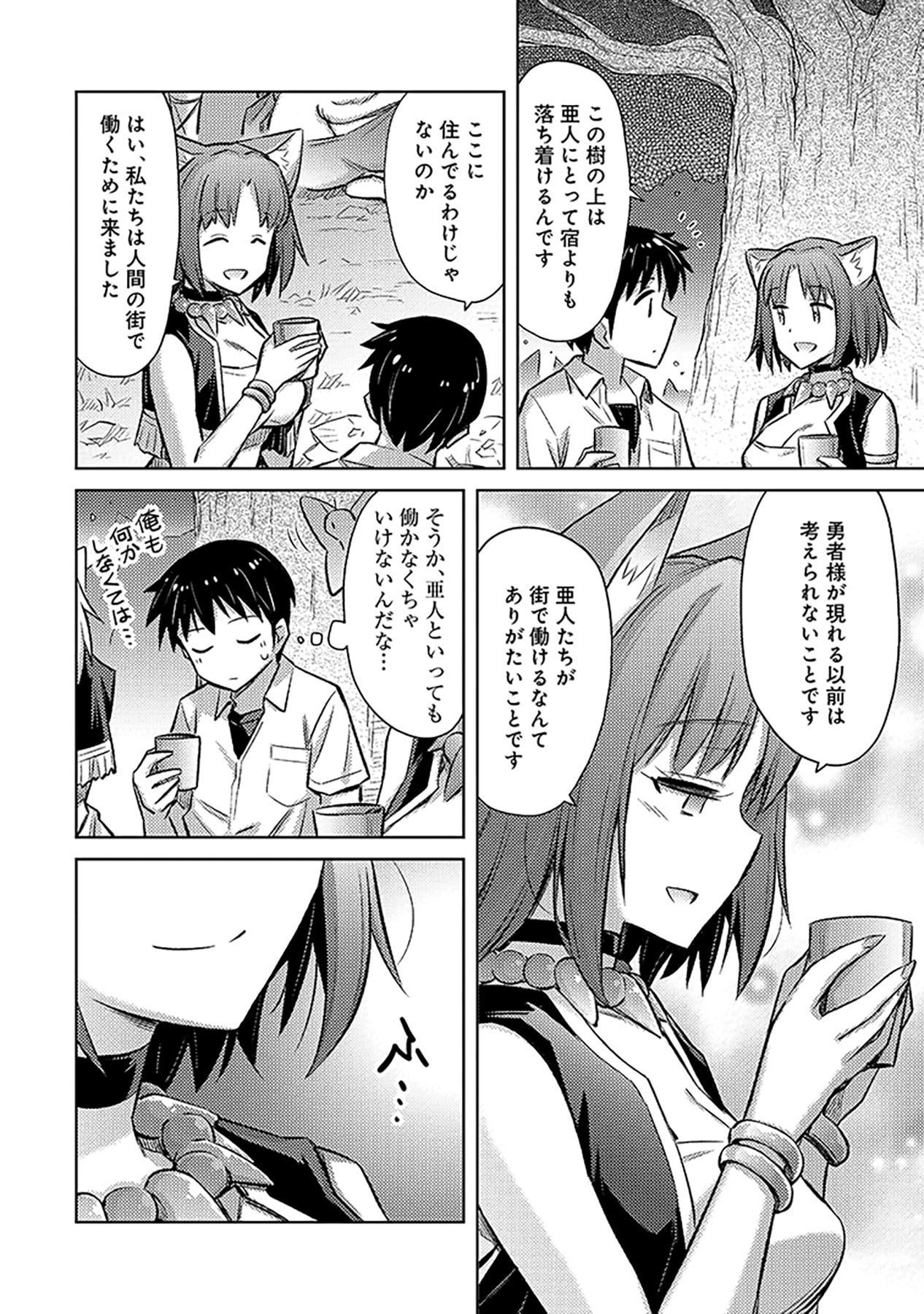 Sono Isekai Harem wa Seiyaku Tsuki. - Jii Koui wo Kinshi Sareta Doutei Yuusha no Slow Life Chapter 6 6ページ