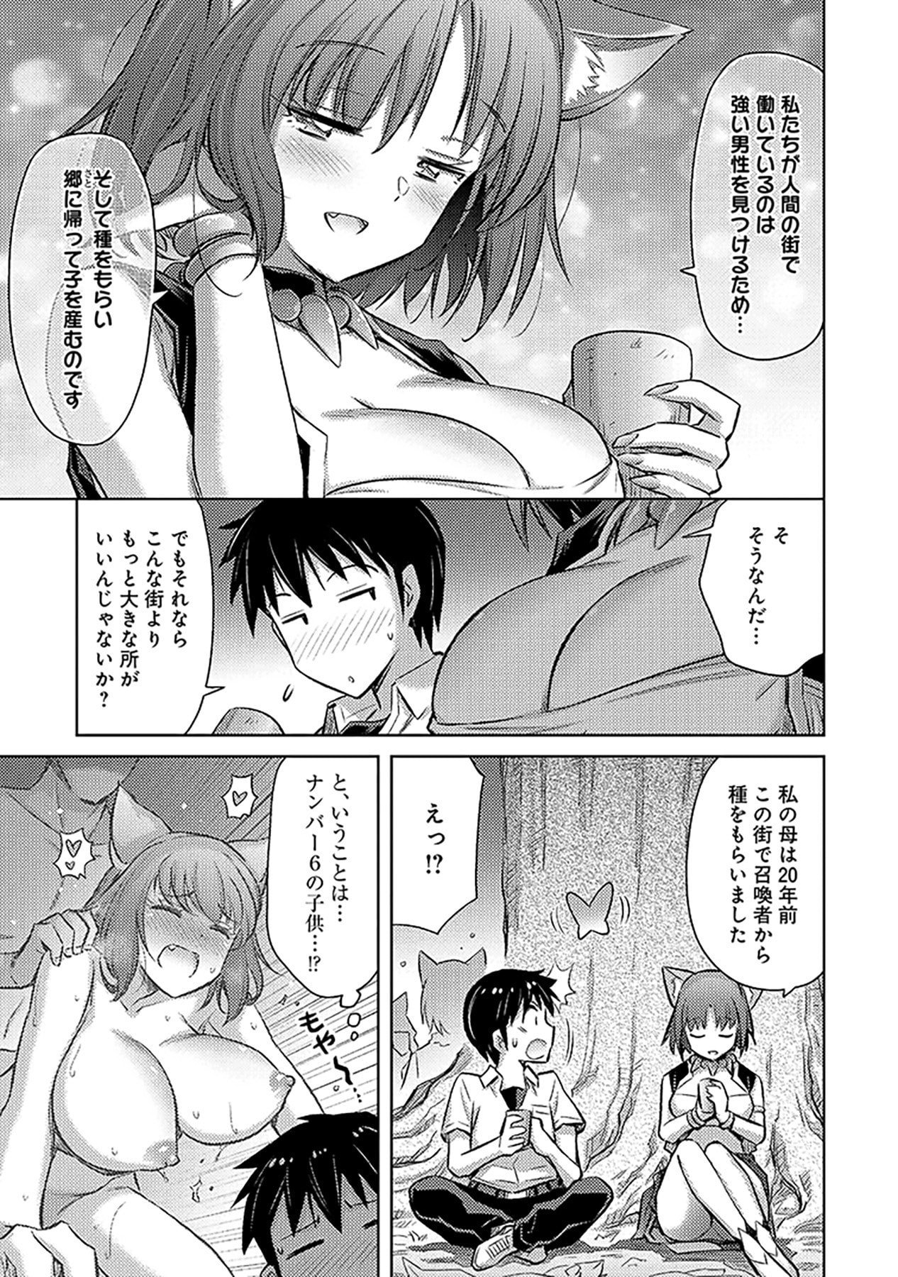 Sono Isekai Harem wa Seiyaku Tsuki. - Jii Koui wo Kinshi Sareta Doutei Yuusha no Slow Life Chapter 6 7ページ