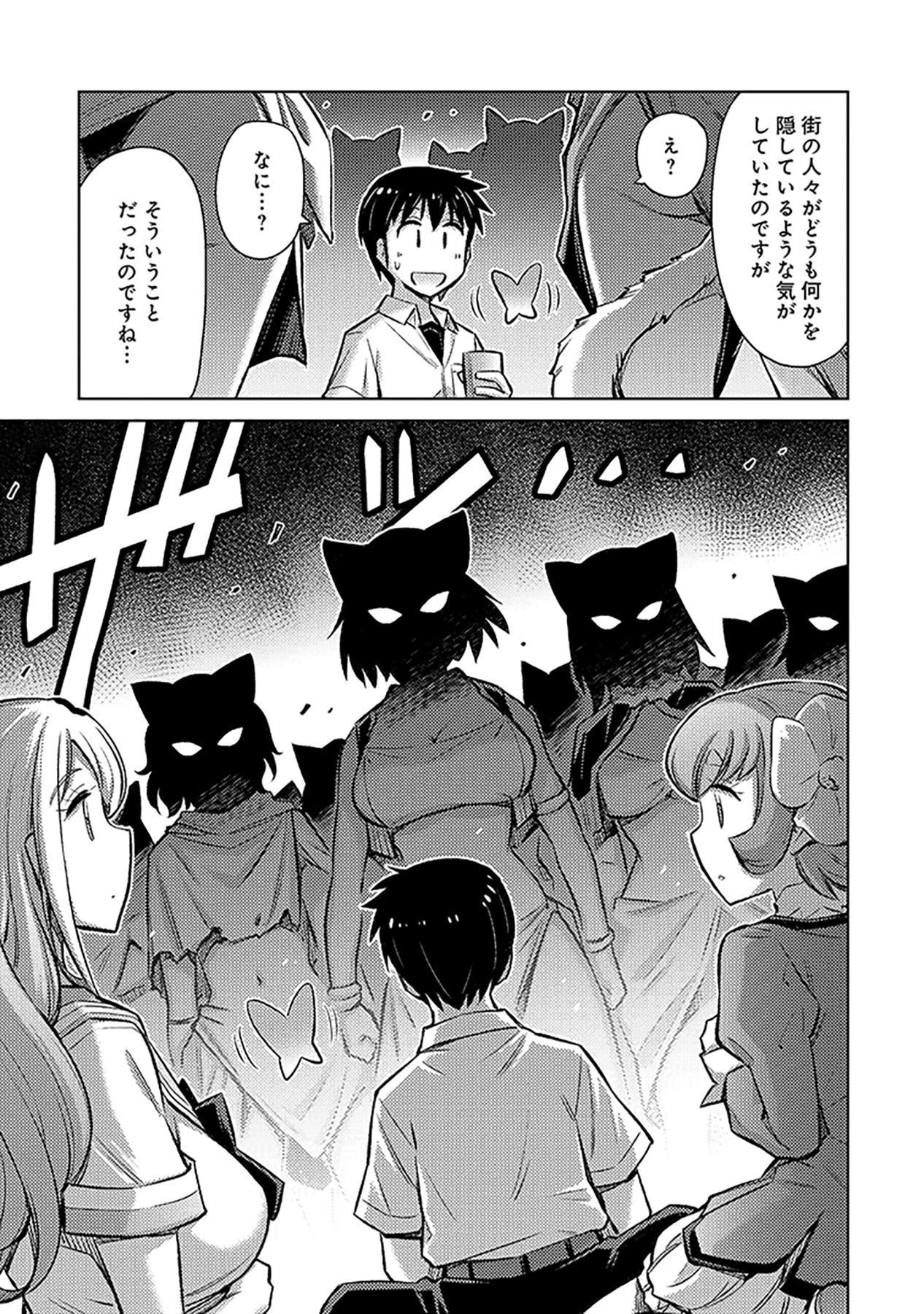 Sono Isekai Harem wa Seiyaku Tsuki. - Jii Koui wo Kinshi Sareta Doutei Yuusha no Slow Life Chapter 6 9ページ