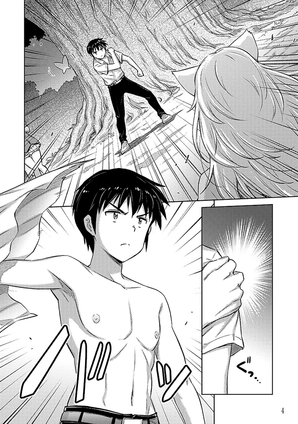 Sono Isekai Harem wa Seiyaku Tsuki. - Jii Koui wo Kinshi Sareta Doutei Yuusha no Slow Life Chapter 7 2ページ