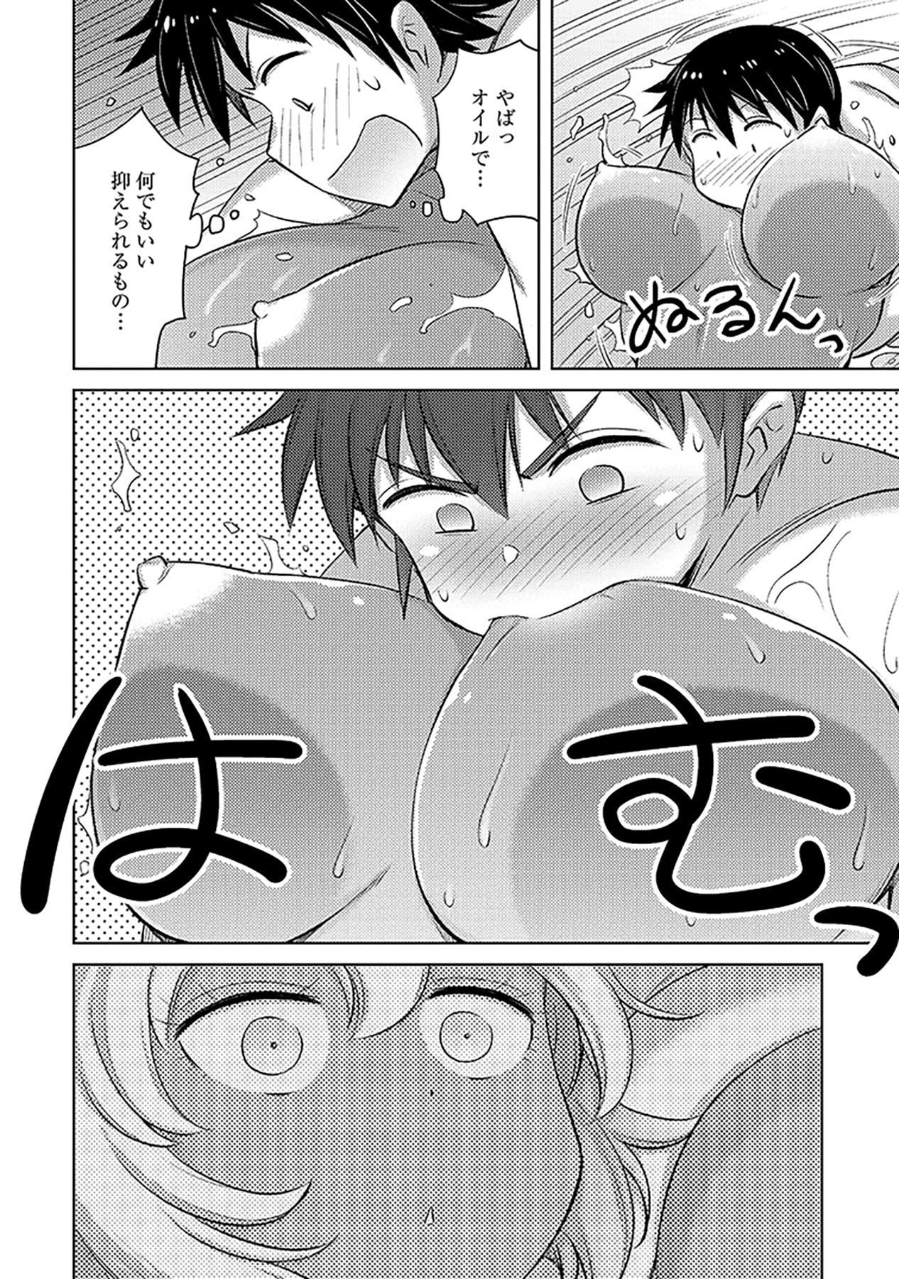 Sono Isekai Harem wa Seiyaku Tsuki. - Jii Koui wo Kinshi Sareta Doutei Yuusha no Slow Life Chapter 7 12ページ