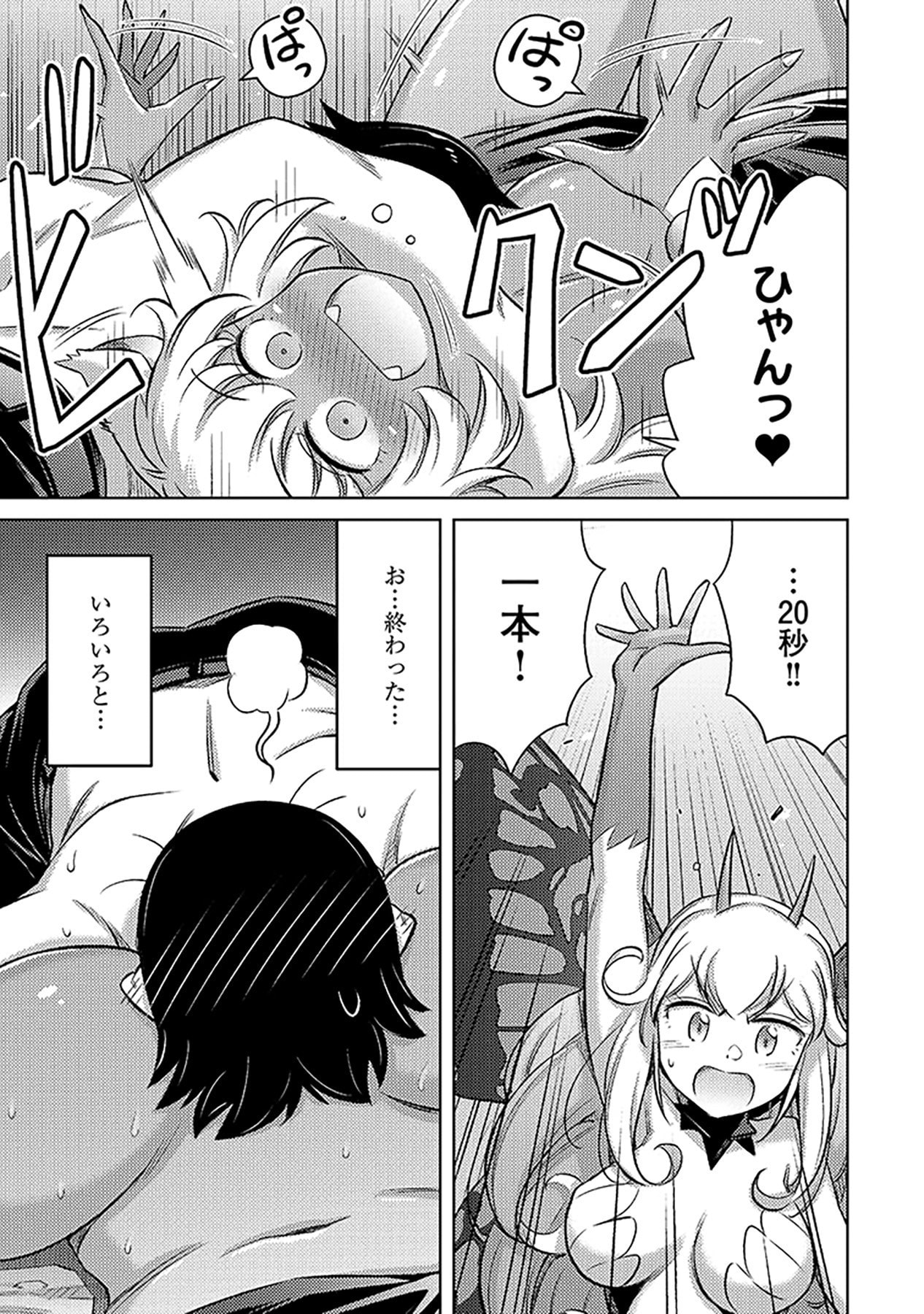 Sono Isekai Harem wa Seiyaku Tsuki. - Jii Koui wo Kinshi Sareta Doutei Yuusha no Slow Life Chapter 7 13ページ
