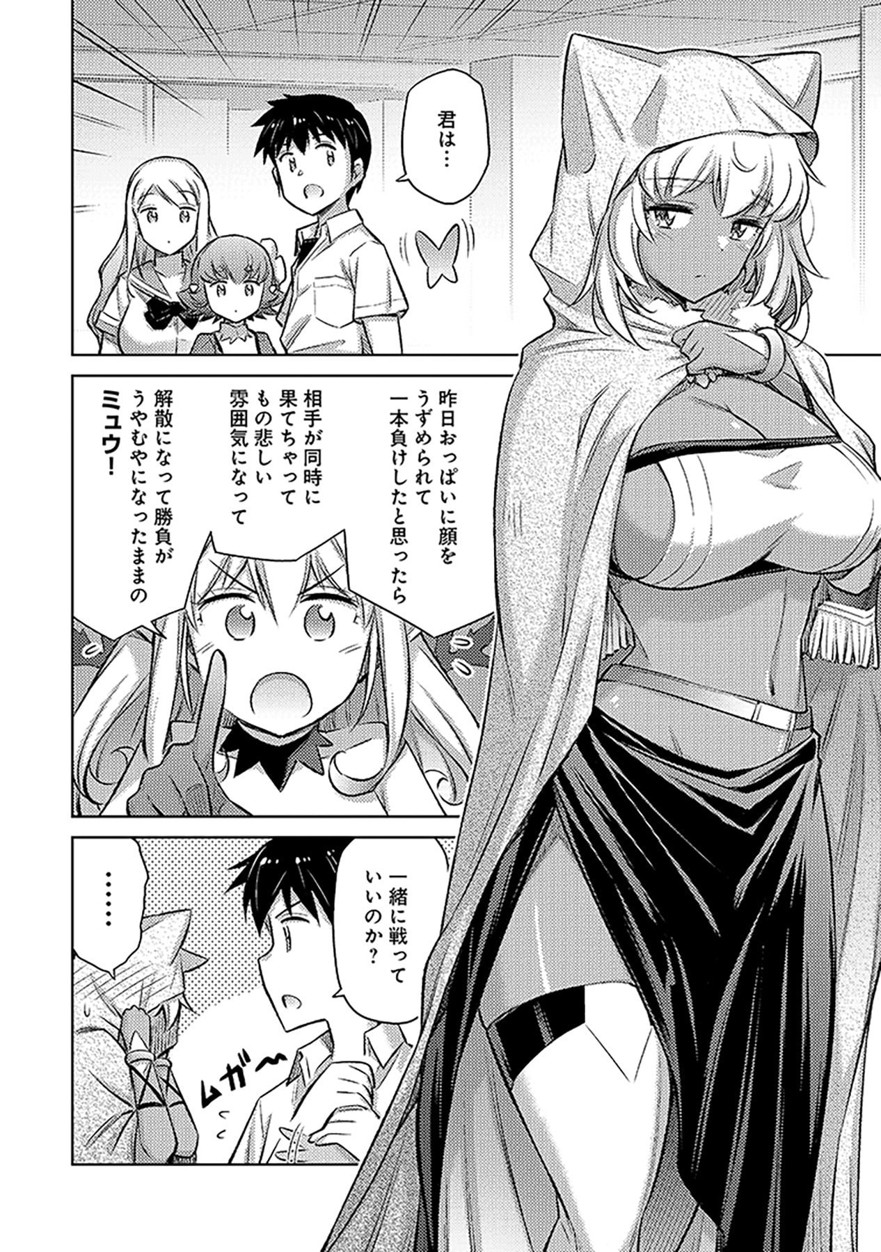 Sono Isekai Harem wa Seiyaku Tsuki. - Jii Koui wo Kinshi Sareta Doutei Yuusha no Slow Life Chapter 7 20ページ