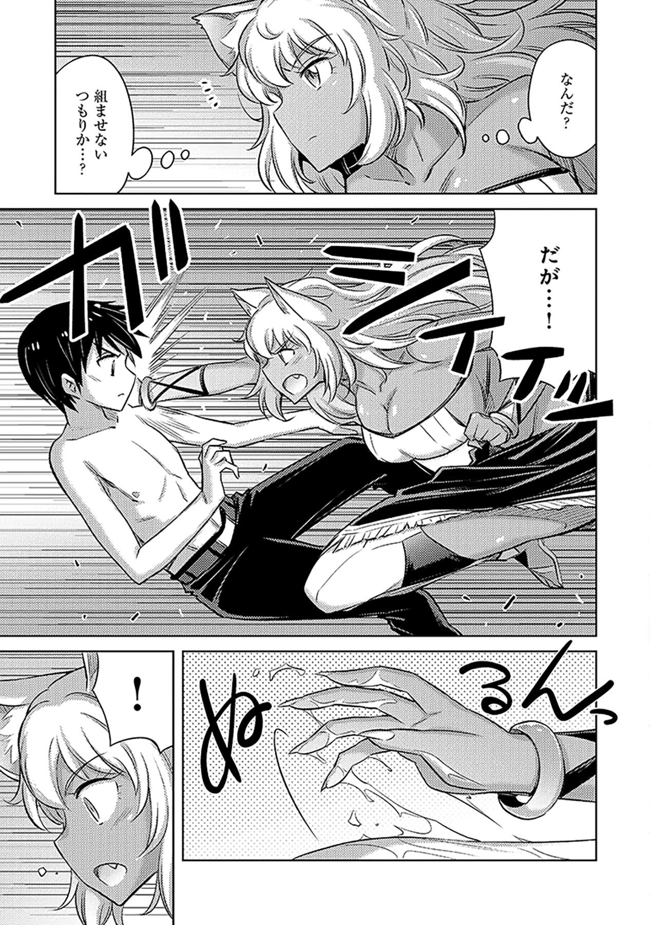 Sono Isekai Harem wa Seiyaku Tsuki. - Jii Koui wo Kinshi Sareta Doutei Yuusha no Slow Life Chapter 7 3ページ