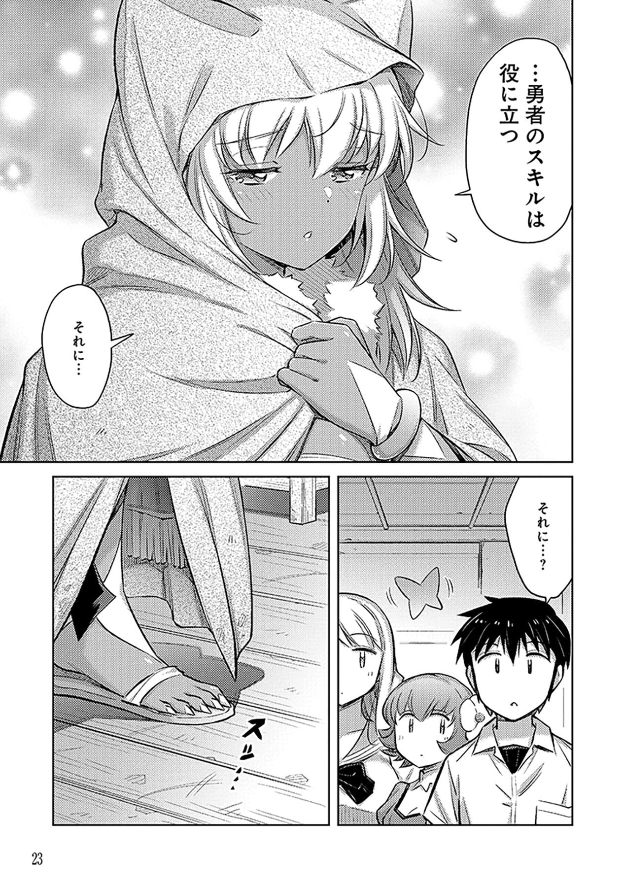 Sono Isekai Harem wa Seiyaku Tsuki. - Jii Koui wo Kinshi Sareta Doutei Yuusha no Slow Life Chapter 7 21ページ