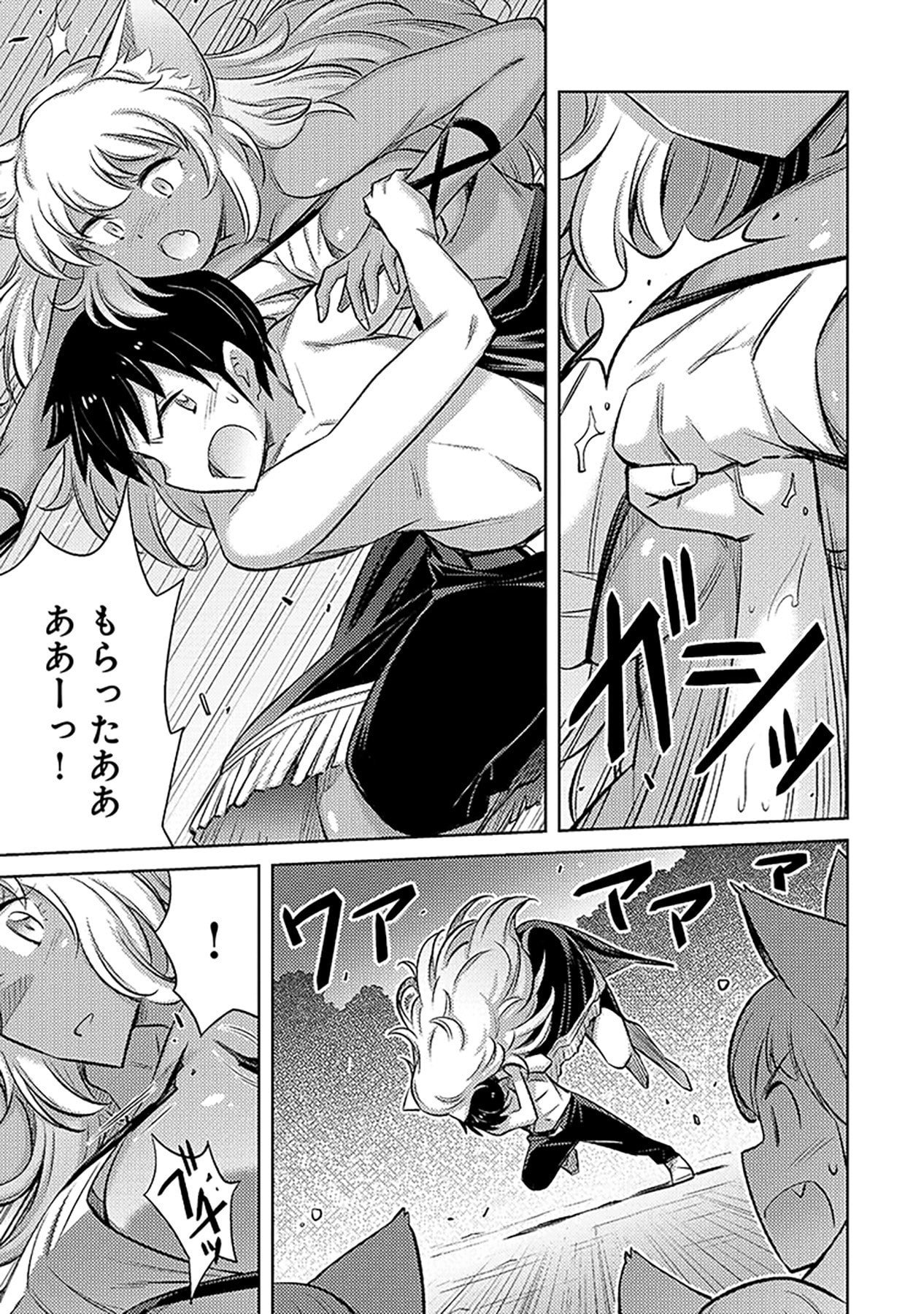Sono Isekai Harem wa Seiyaku Tsuki. - Jii Koui wo Kinshi Sareta Doutei Yuusha no Slow Life Chapter 7 5ページ