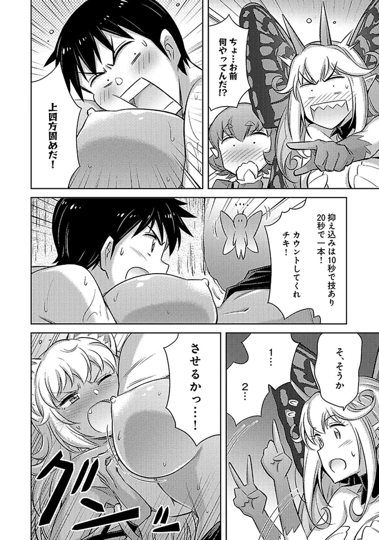 Sono Isekai Harem wa Seiyaku Tsuki. - Jii Koui wo Kinshi Sareta Doutei Yuusha no Slow Life Chapter 7 8ページ