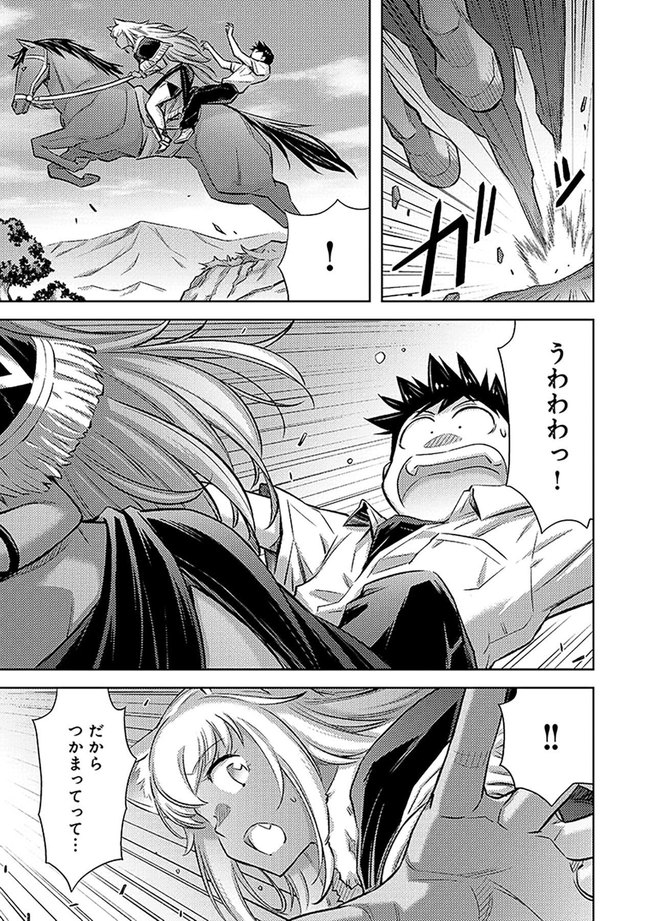 Sono Isekai Harem wa Seiyaku Tsuki. - Jii Koui wo Kinshi Sareta Doutei Yuusha no Slow Life Chapter 8 11ページ