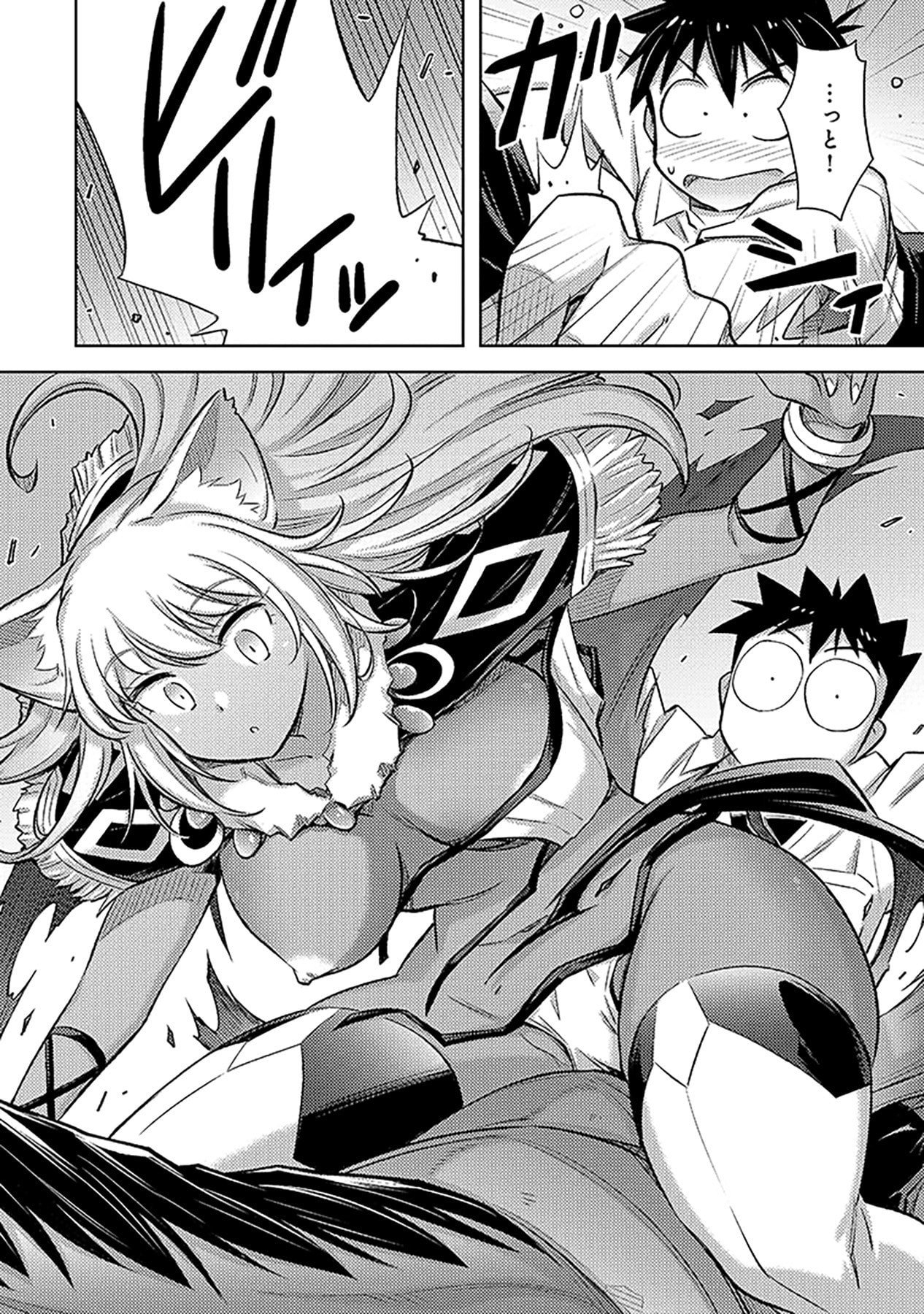 Sono Isekai Harem wa Seiyaku Tsuki. - Jii Koui wo Kinshi Sareta Doutei Yuusha no Slow Life Chapter 8 12ページ