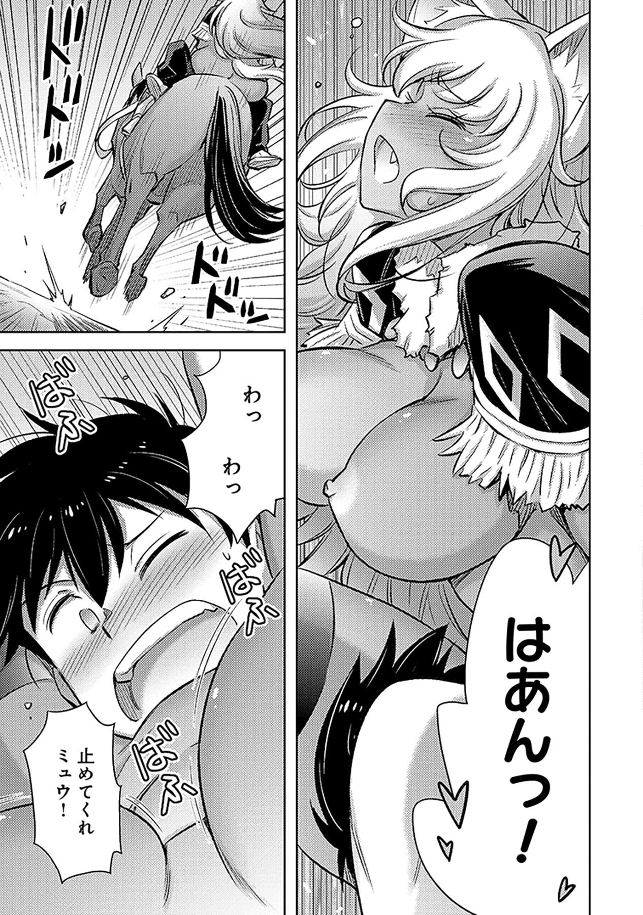 Sono Isekai Harem wa Seiyaku Tsuki. - Jii Koui wo Kinshi Sareta Doutei Yuusha no Slow Life Chapter 8 15ページ
