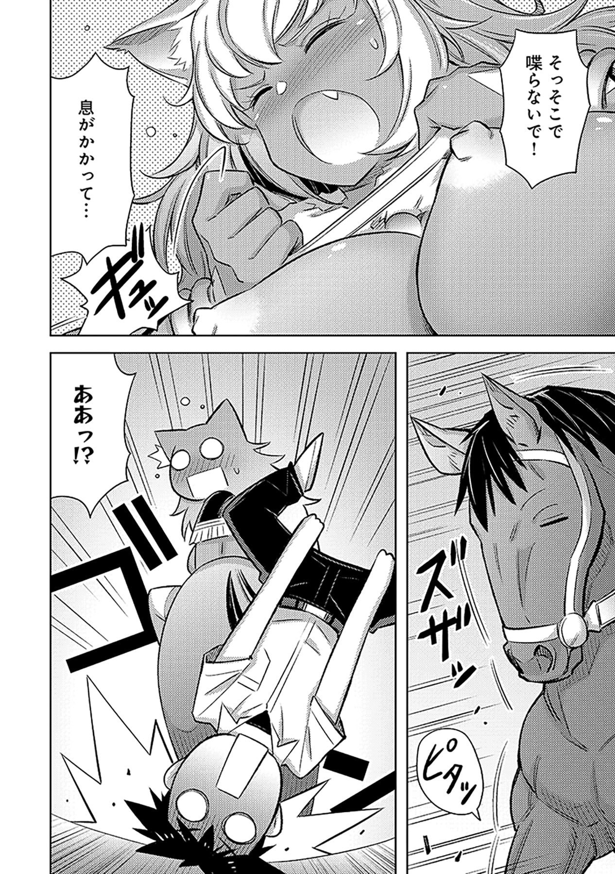 Sono Isekai Harem wa Seiyaku Tsuki. - Jii Koui wo Kinshi Sareta Doutei Yuusha no Slow Life Chapter 8 16ページ