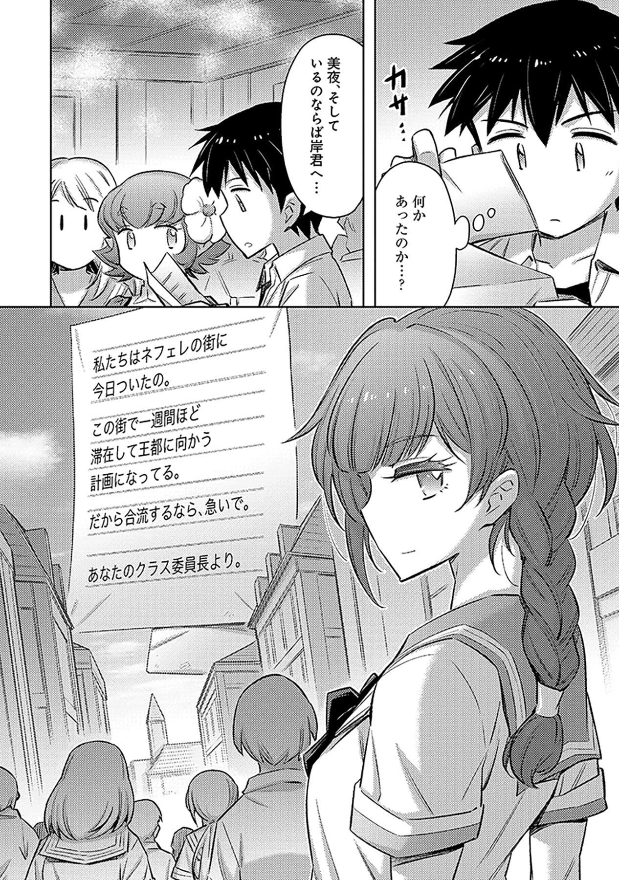 Sono Isekai Harem wa Seiyaku Tsuki. - Jii Koui wo Kinshi Sareta Doutei Yuusha no Slow Life Chapter 8 20ページ