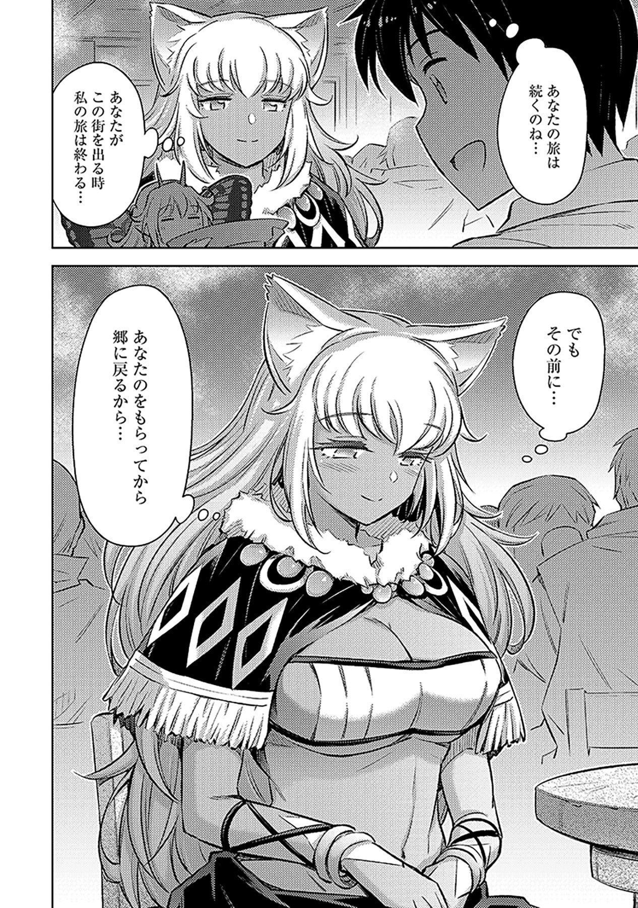Sono Isekai Harem wa Seiyaku Tsuki. - Jii Koui wo Kinshi Sareta Doutei Yuusha no Slow Life Chapter 8 24ページ