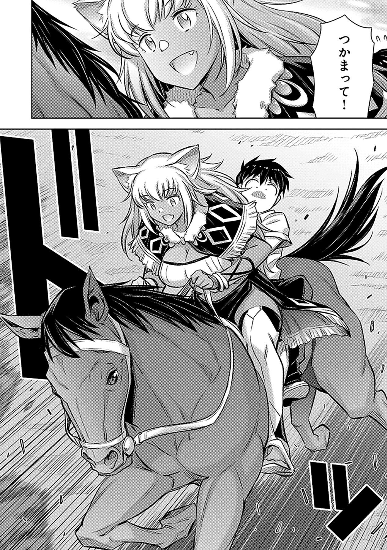 Sono Isekai Harem wa Seiyaku Tsuki. - Jii Koui wo Kinshi Sareta Doutei Yuusha no Slow Life Chapter 8 8ページ