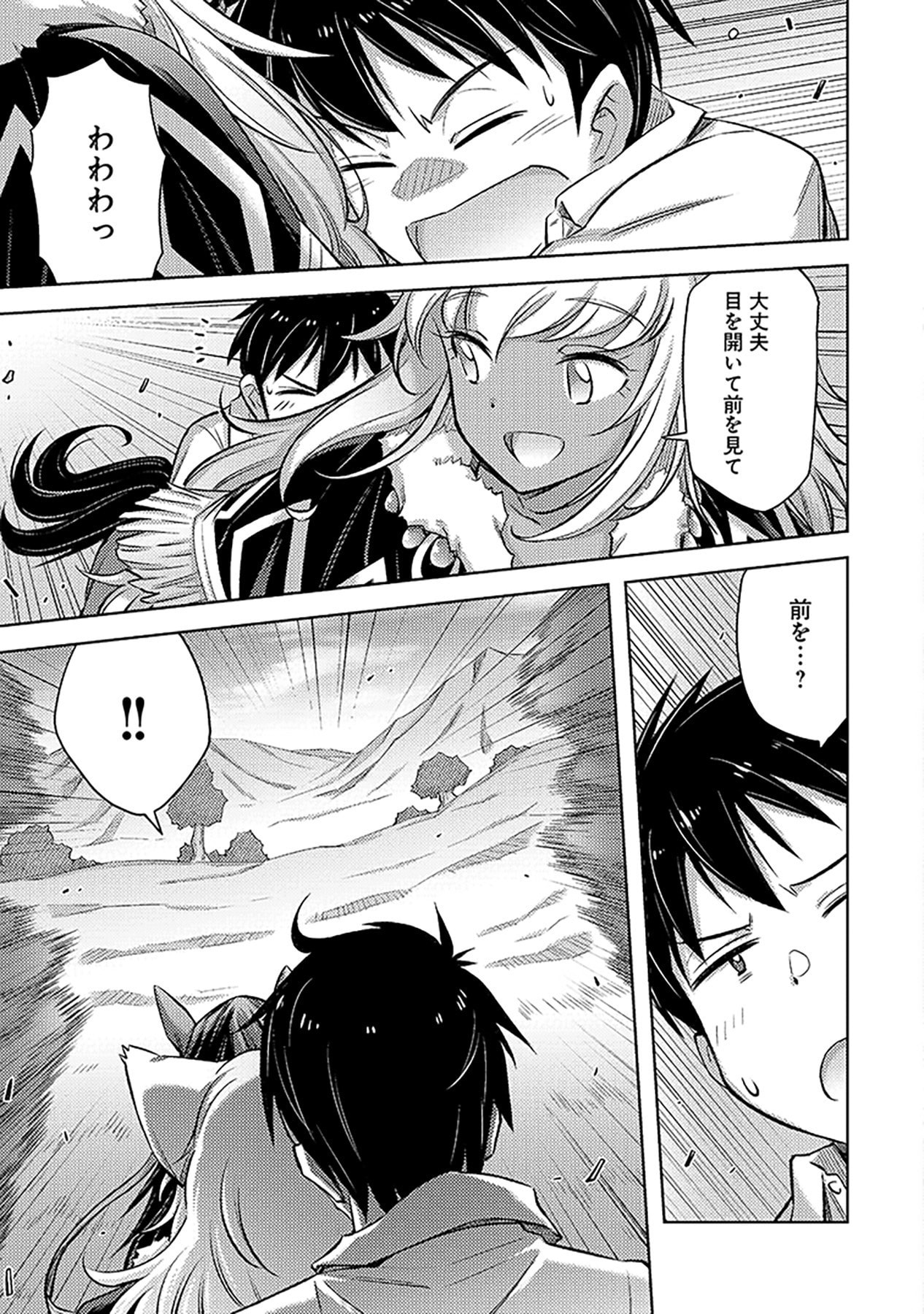 Sono Isekai Harem wa Seiyaku Tsuki. - Jii Koui wo Kinshi Sareta Doutei Yuusha no Slow Life Chapter 8 9ページ