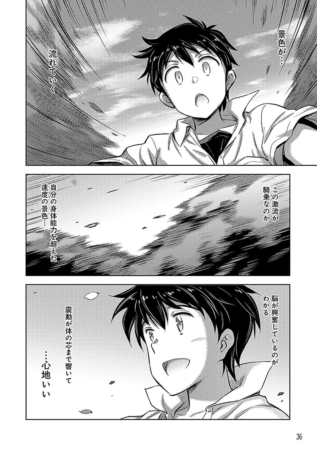 Sono Isekai Harem wa Seiyaku Tsuki. - Jii Koui wo Kinshi Sareta Doutei Yuusha no Slow Life Chapter 8 10ページ