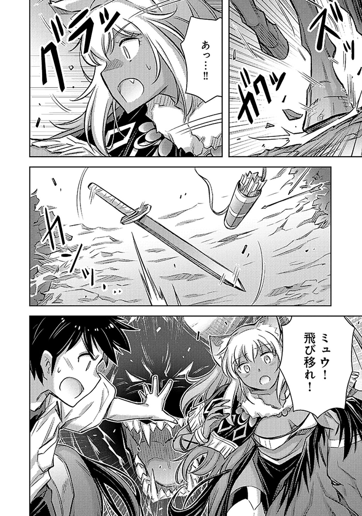Sono Isekai Harem wa Seiyaku Tsuki. - Jii Koui wo Kinshi Sareta Doutei Yuusha no Slow Life Chapter 9 16ページ