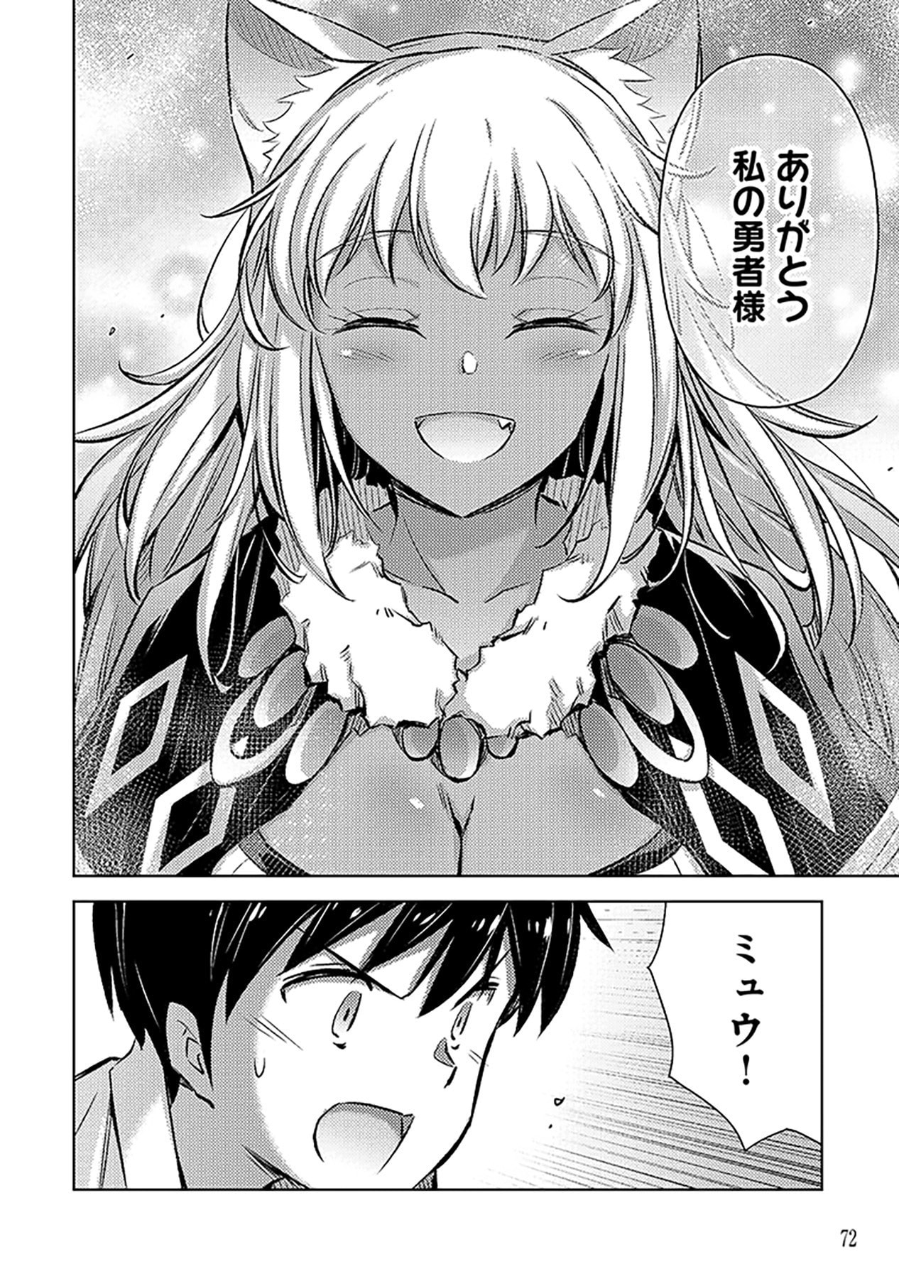 Sono Isekai Harem wa Seiyaku Tsuki. - Jii Koui wo Kinshi Sareta Doutei Yuusha no Slow Life Chapter 9 20ページ