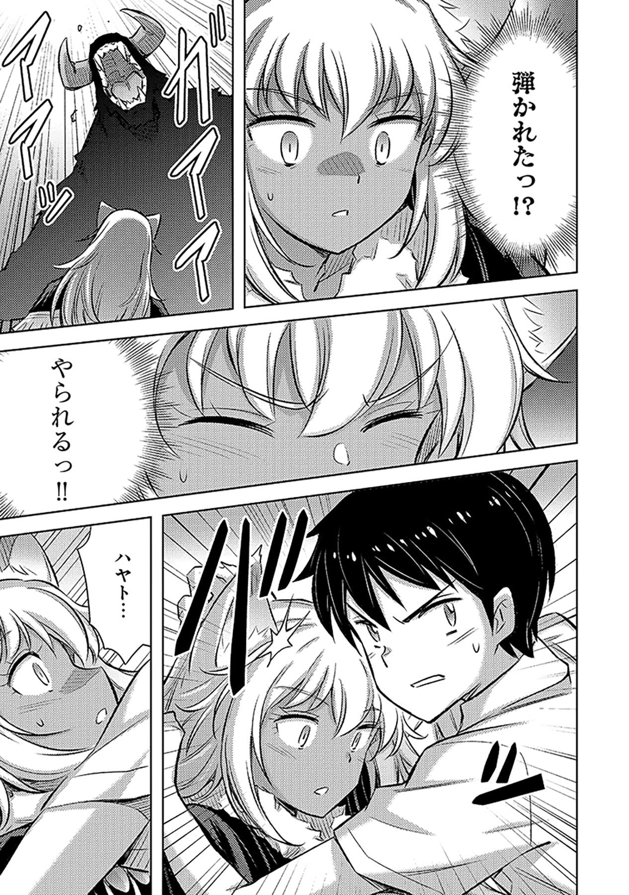 Sono Isekai Harem wa Seiyaku Tsuki. - Jii Koui wo Kinshi Sareta Doutei Yuusha no Slow Life Chapter 9 23ページ